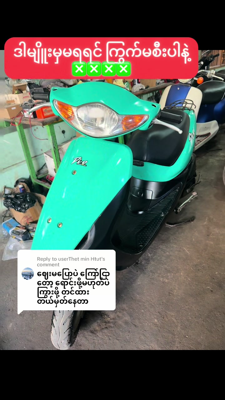 @ကောင်းစံဟိန်း50CC