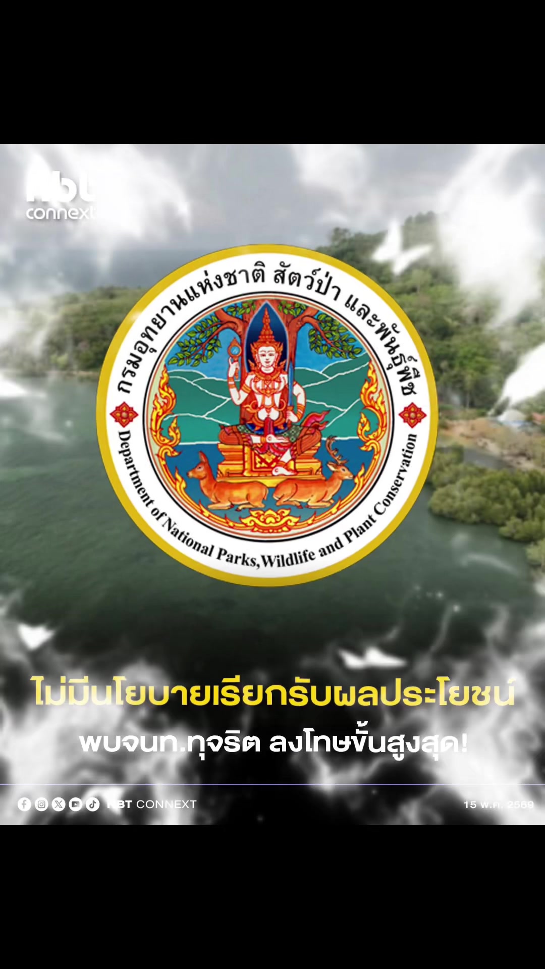 @สวท.เมืองคอน