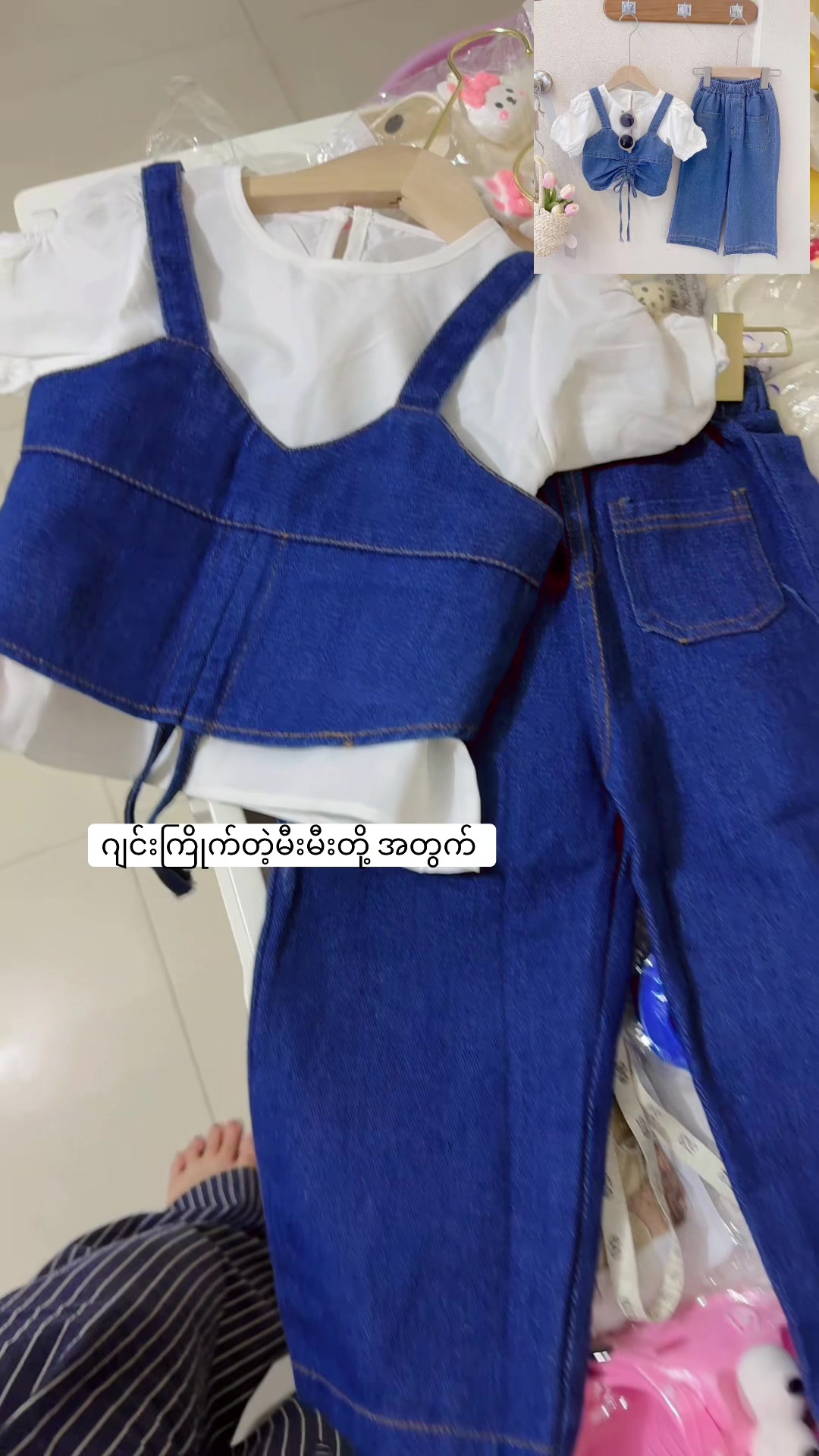 @Young Kids Fashion