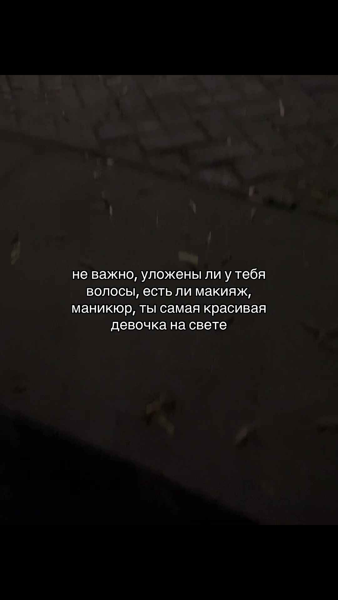 @в душе