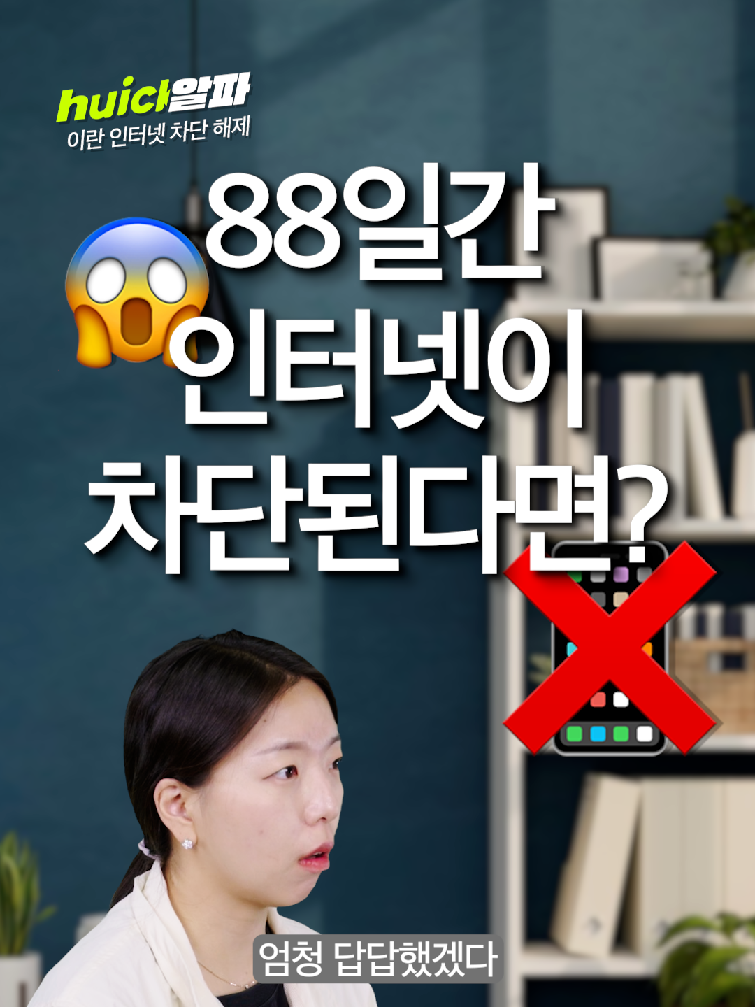 @휙알파 huick