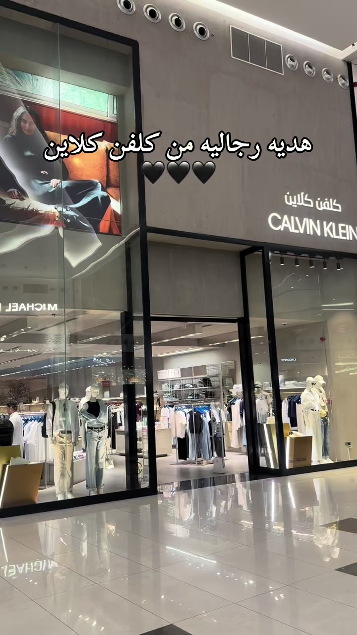 @متسوق شخصي الشرقيه🎁