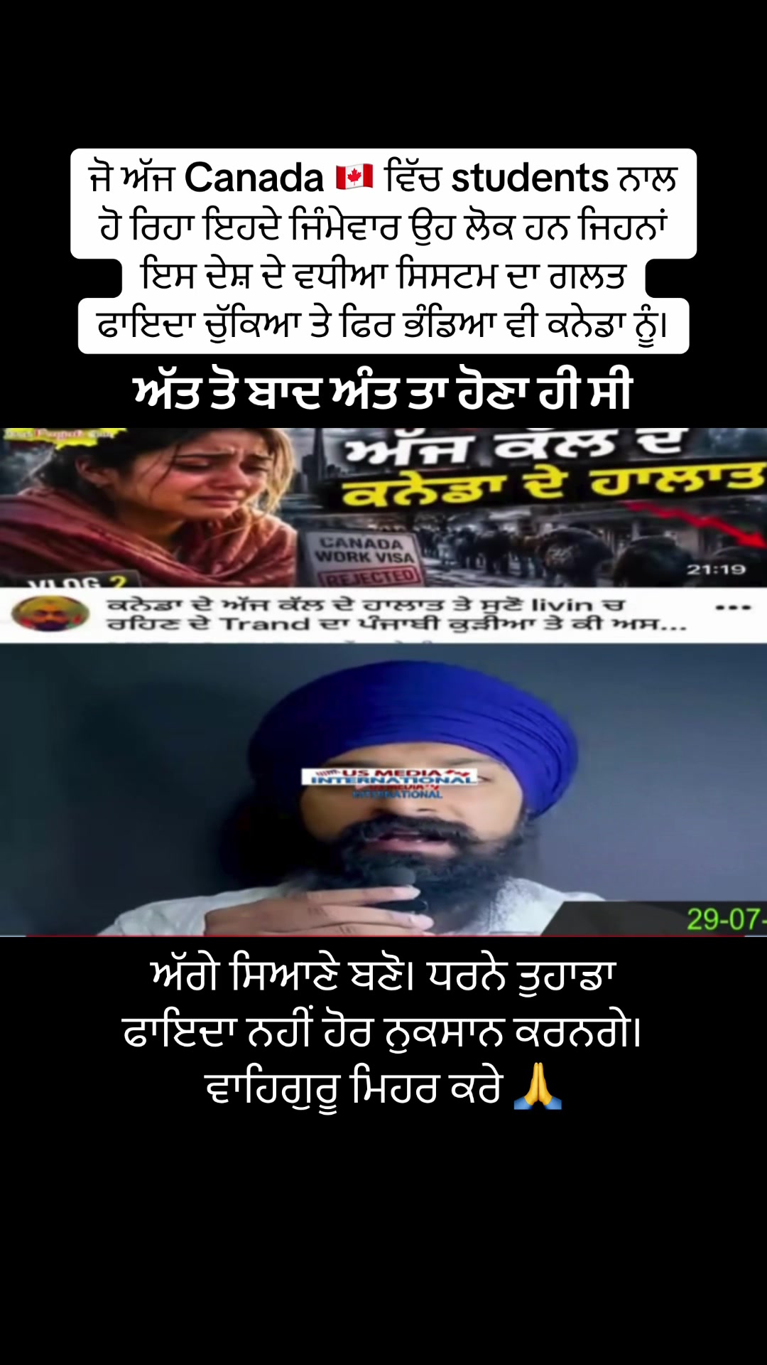 @Desh Punjab media