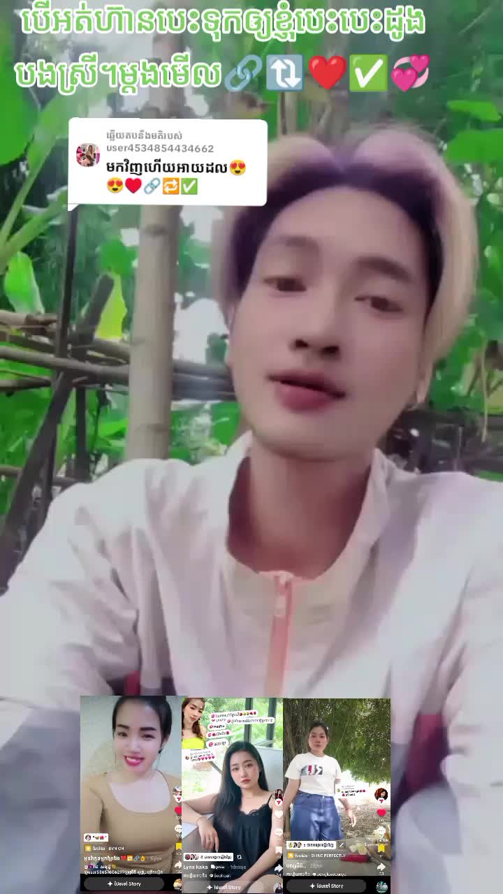 @ខ្ញុំស៊ែរឣោយ🔃🔗ដោយក្តីស្រលាញ់