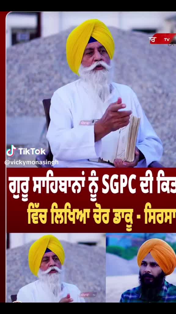 @SANT BHINDRAWALA