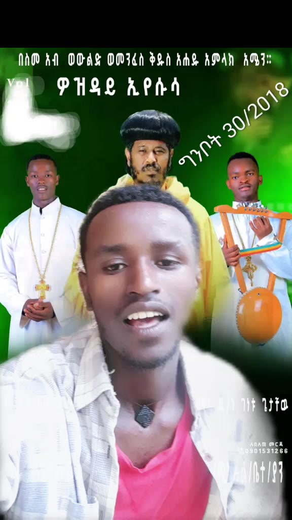 @DEVA✝ የ12✝️