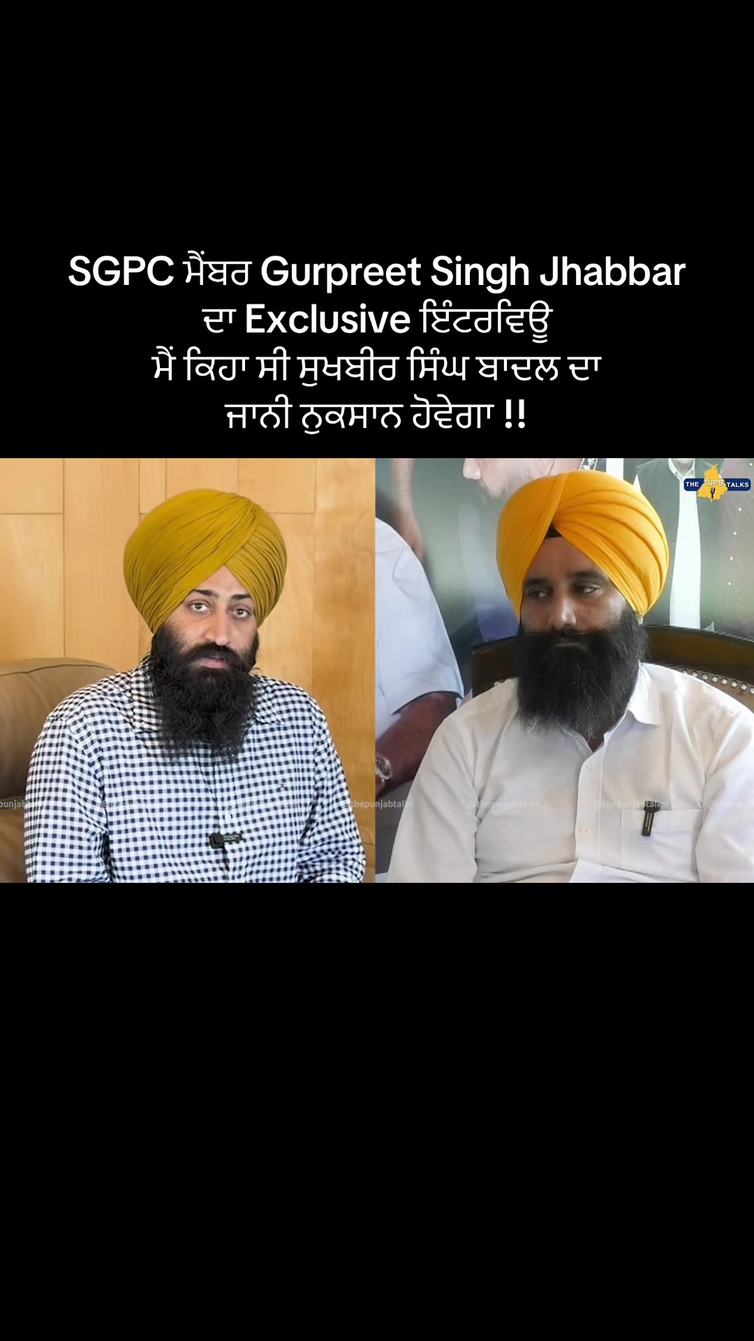 @Punjabtalks