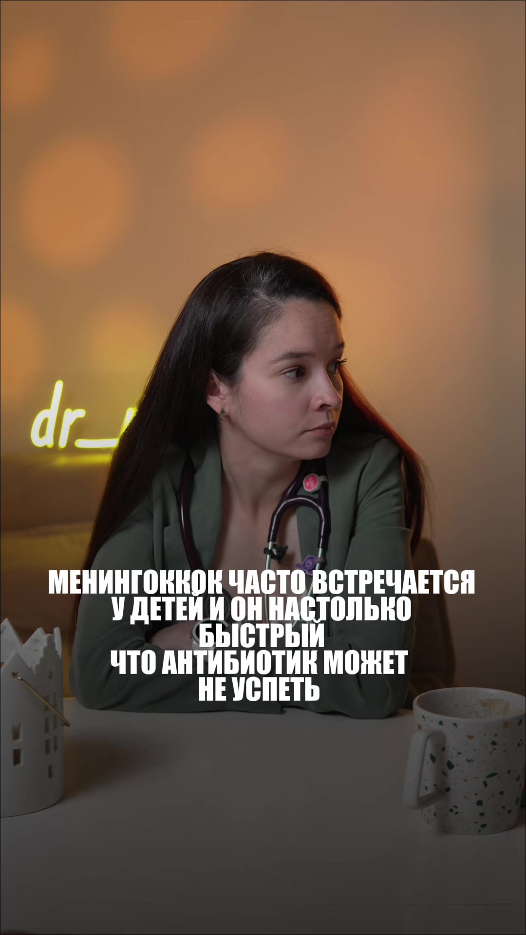 @dr.Riabtseva