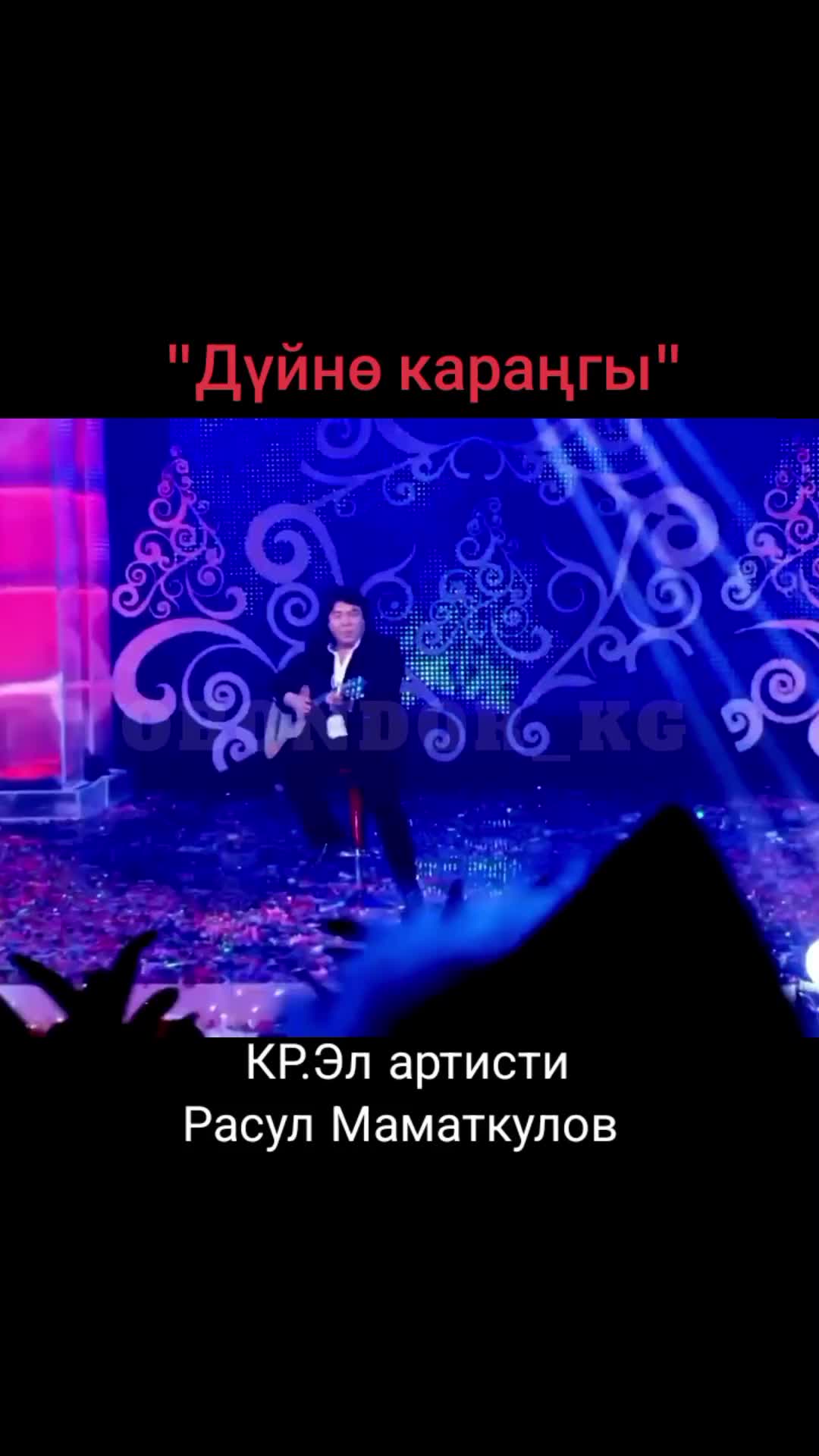 @Абдыкадыр Байстанов.Т&deg;