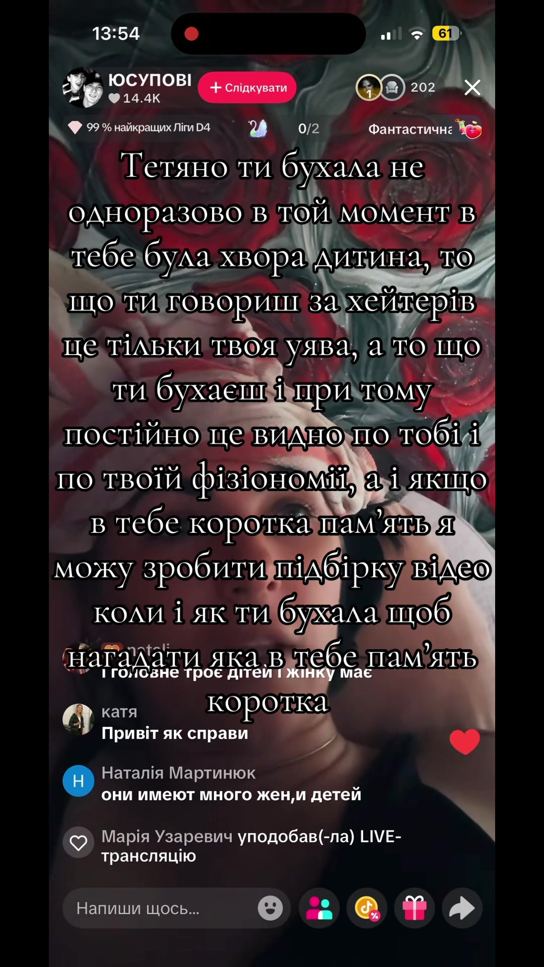 @Злий гусь