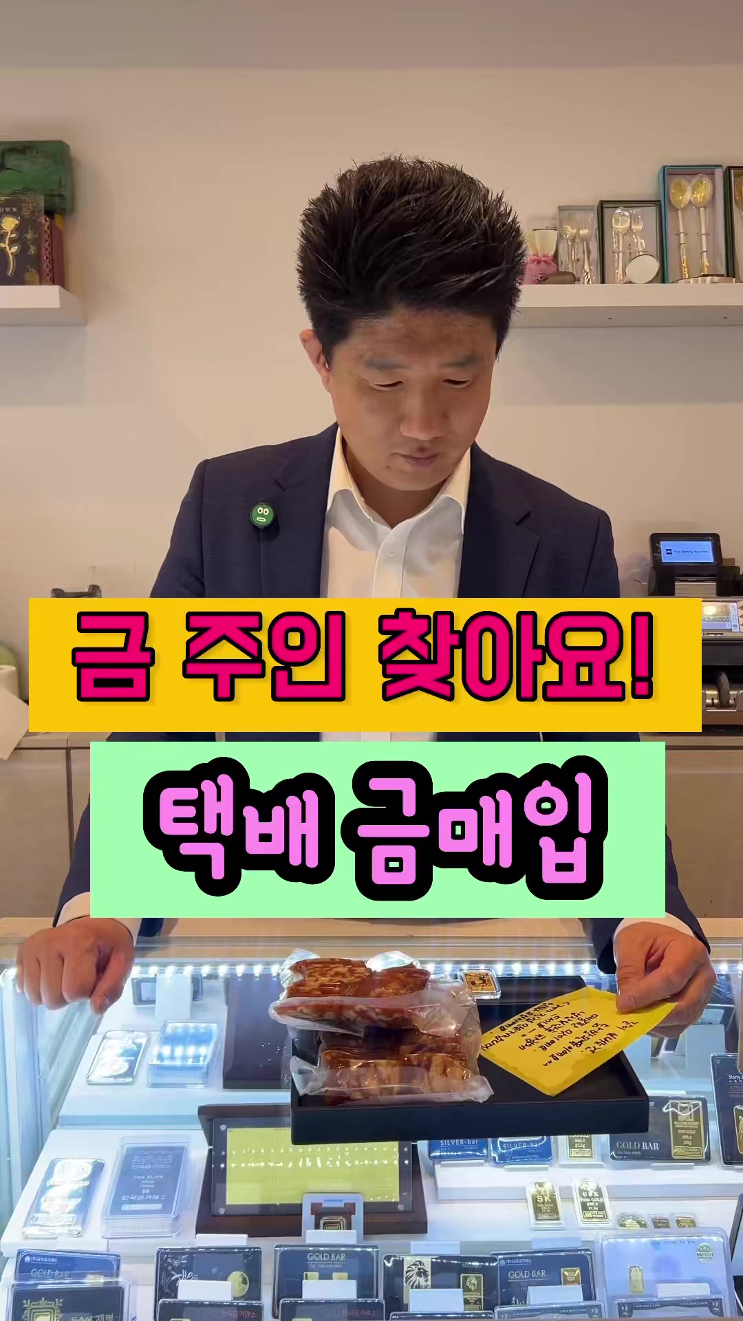 @헤이골드금거래소 and주얼리