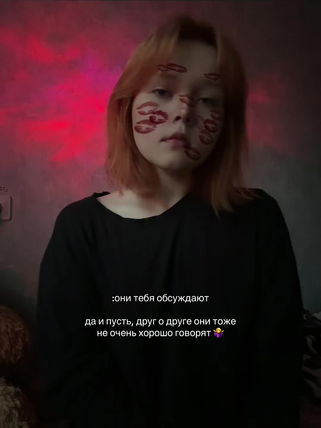 @рыжая