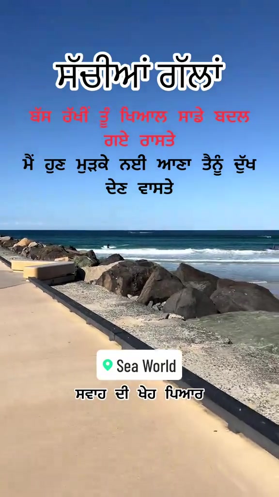 @ਸਵਾਹ ਦੀ ਖੇਹ ਪਿਆਰ