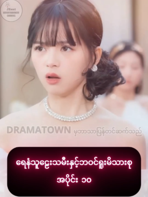 @Drama Town From JZent