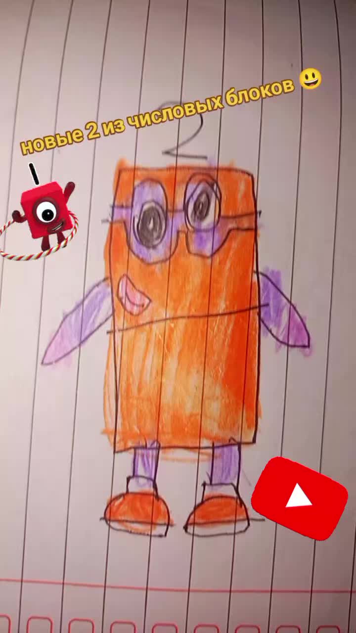 @числовые блоки 🟥