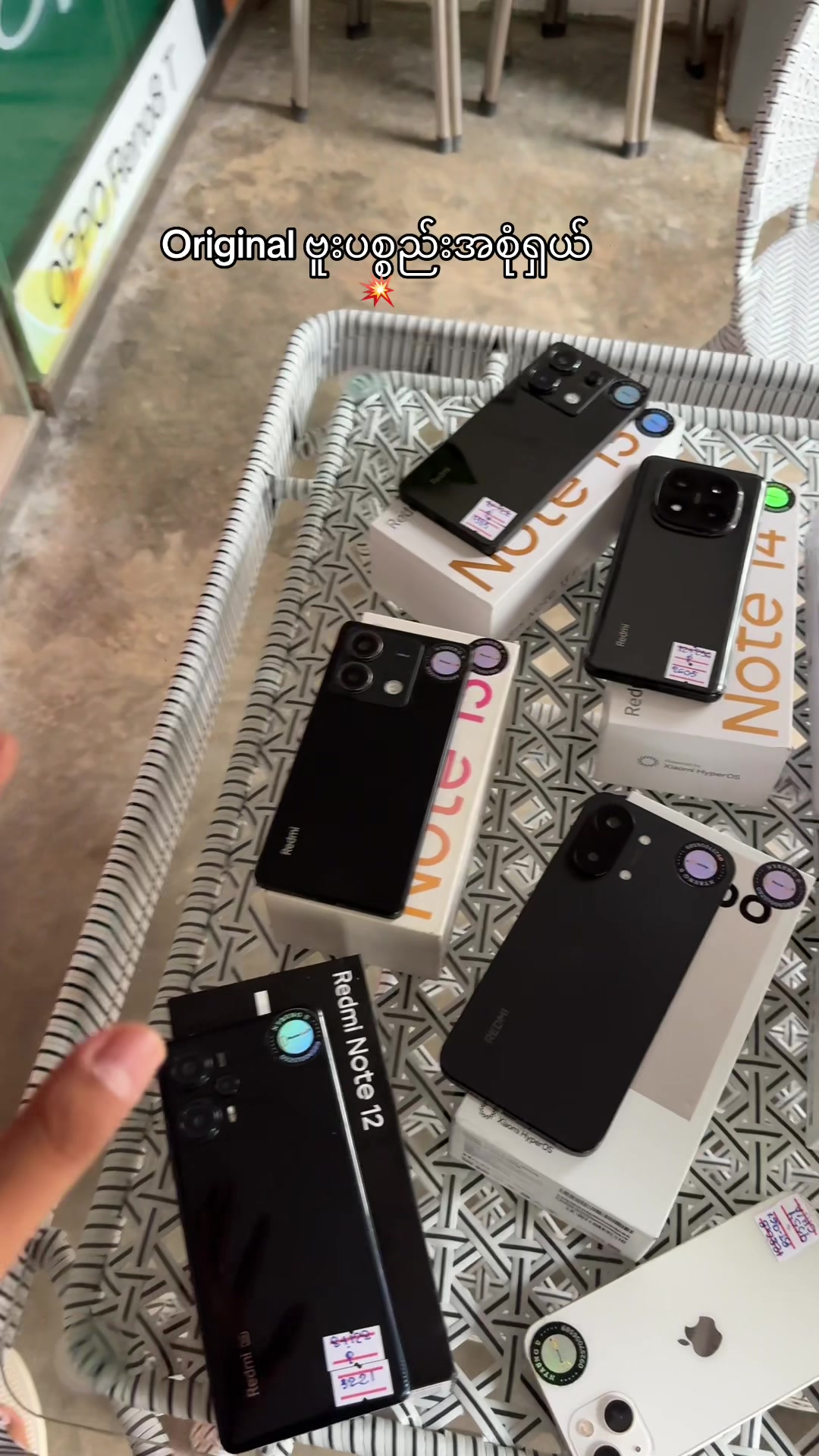 @Phone Cafe Mobile Nyaung U