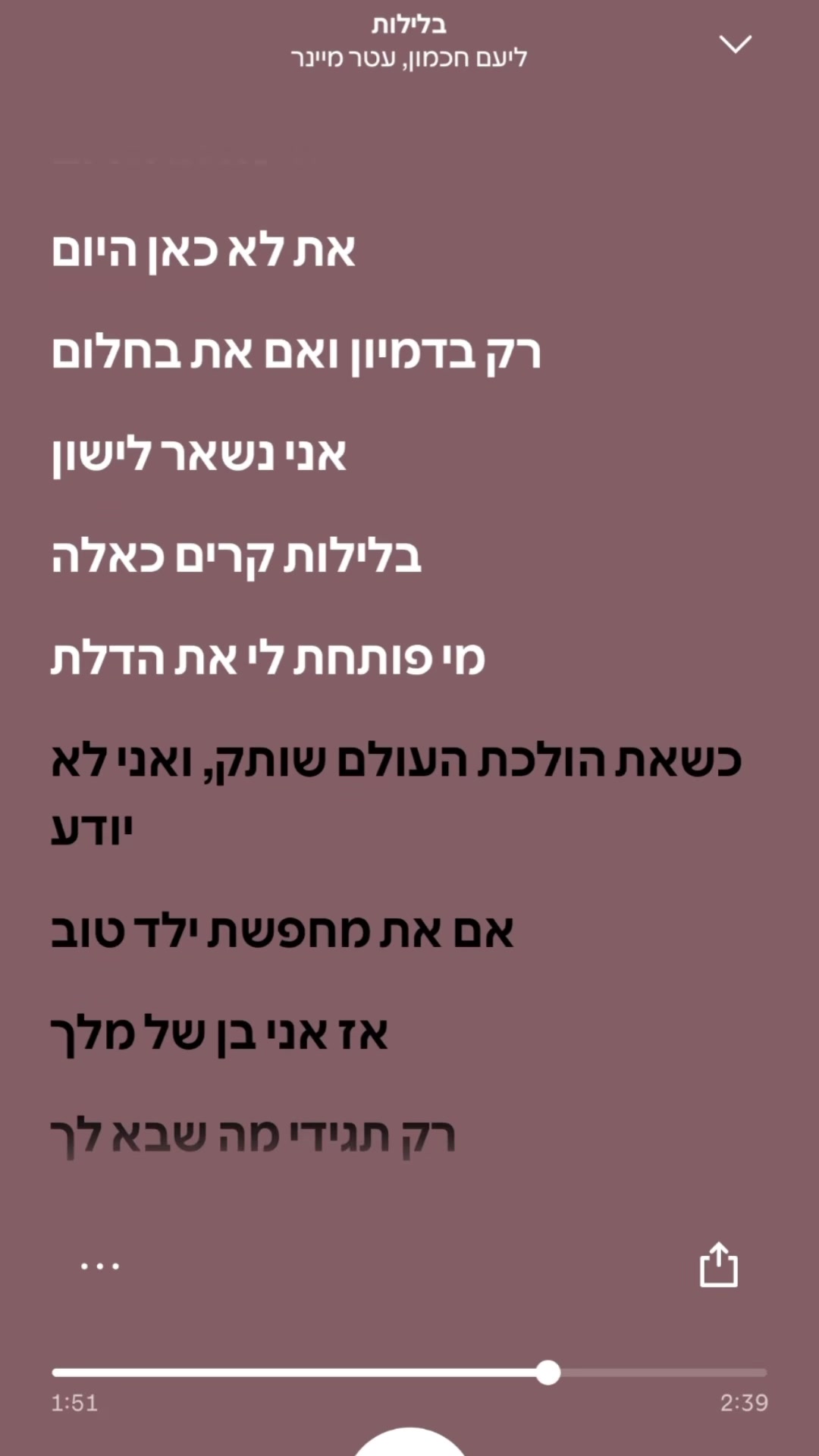 @רק שירים איכותיים