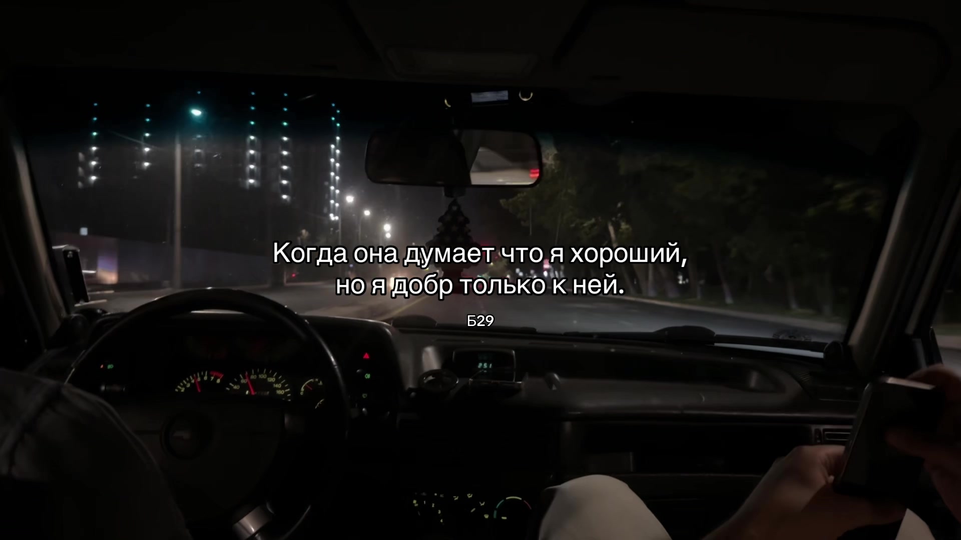@Б/29