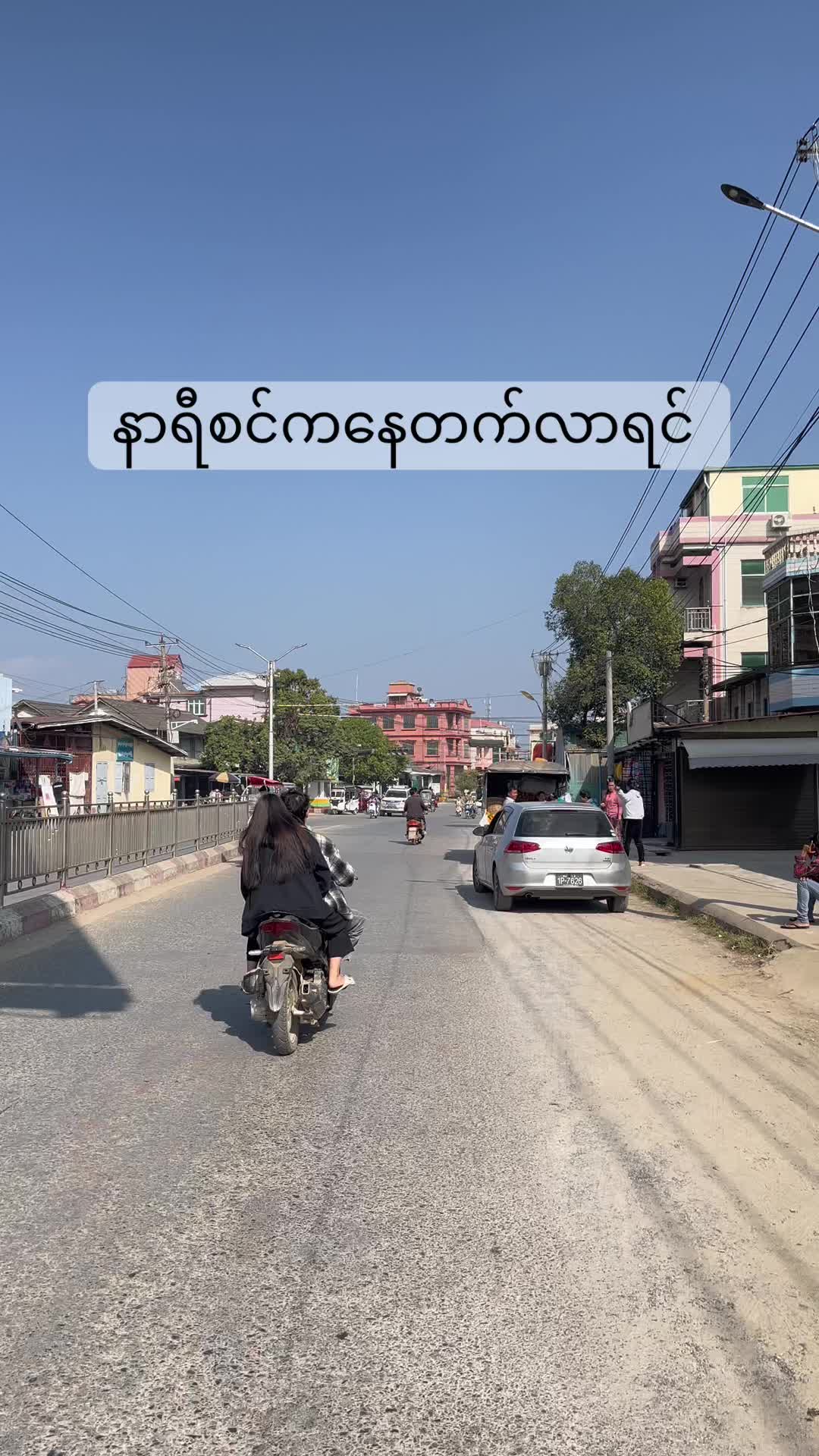 @Sut Naw (မူဆယ်)