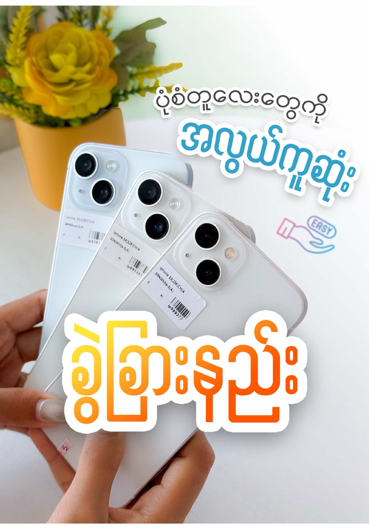 @Time Mobile - Mandalay