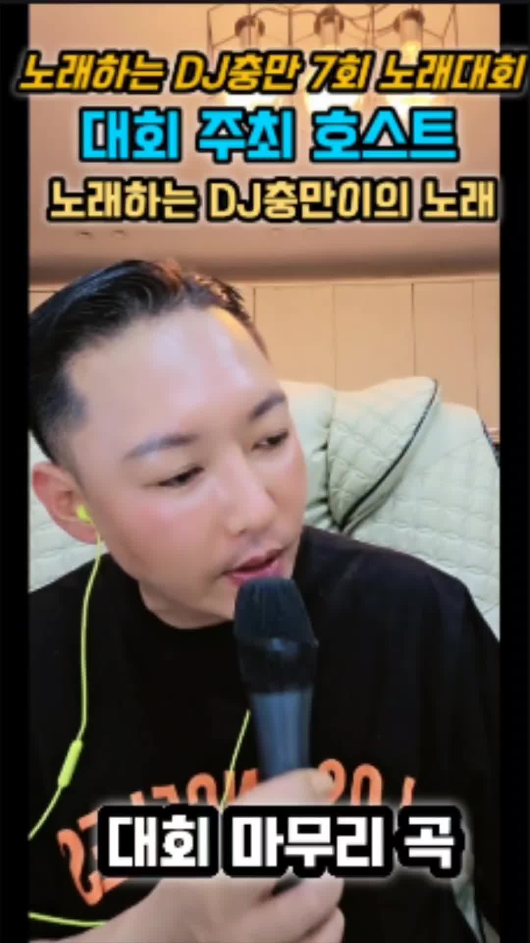 @๐๐๋
ธ๋ํ๋ DJ์ถฉ๋ง๐๐