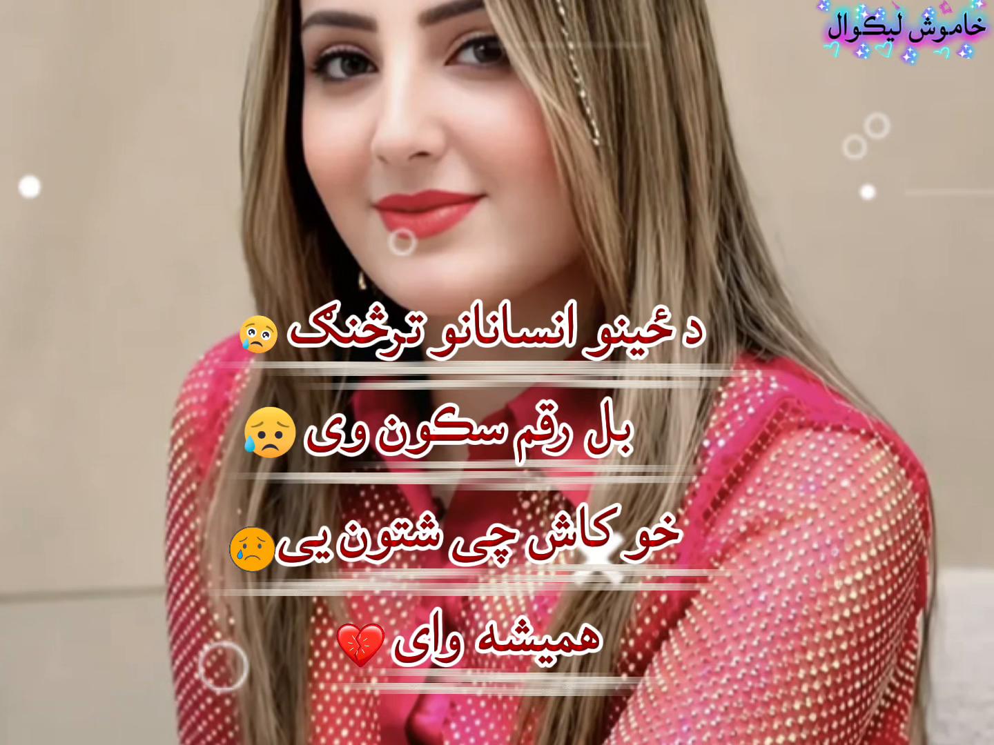 @شین خالی 🇦🇫