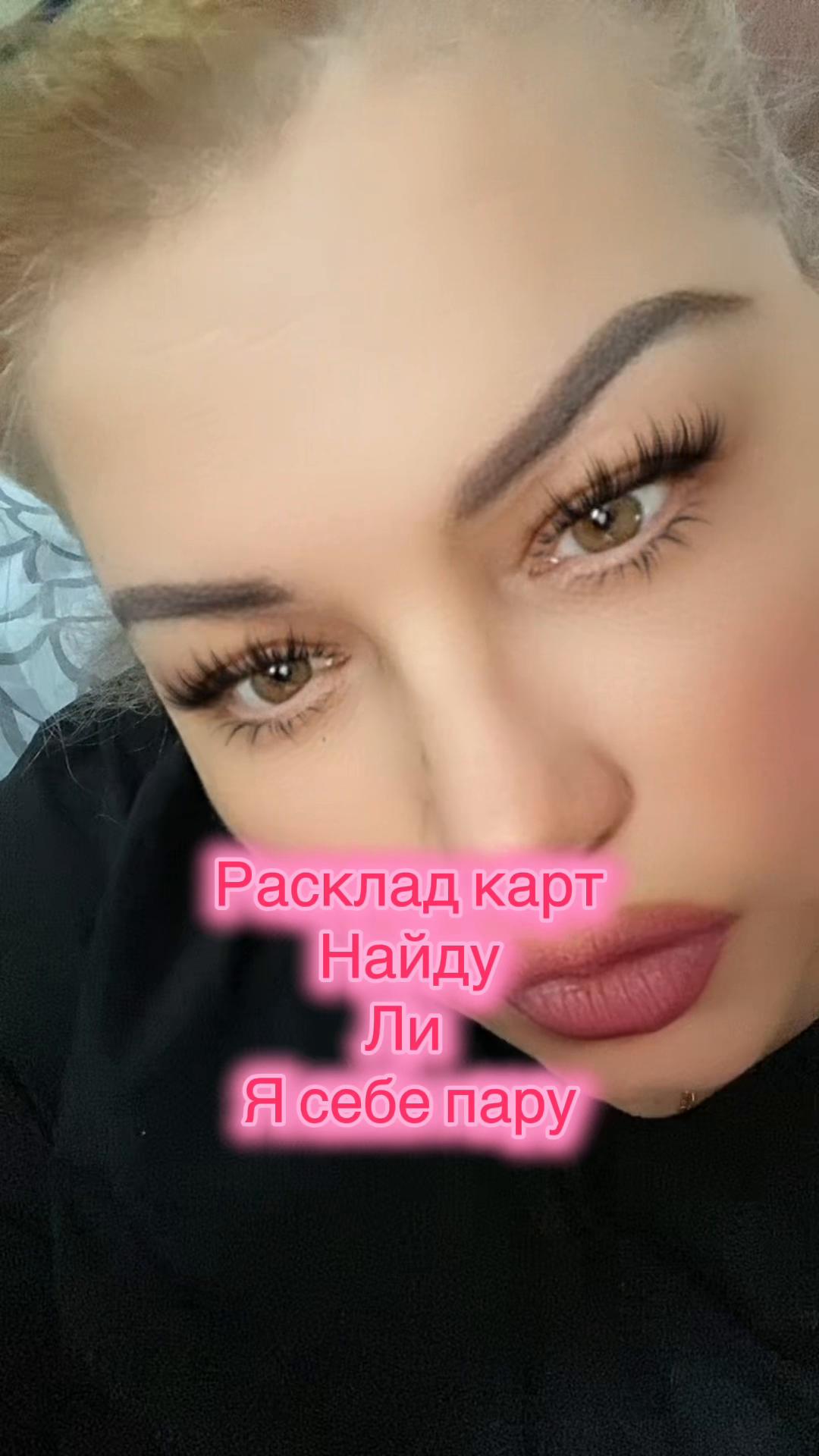 @ВИКУСЯ ЯСНОВИДЯЩАЯ