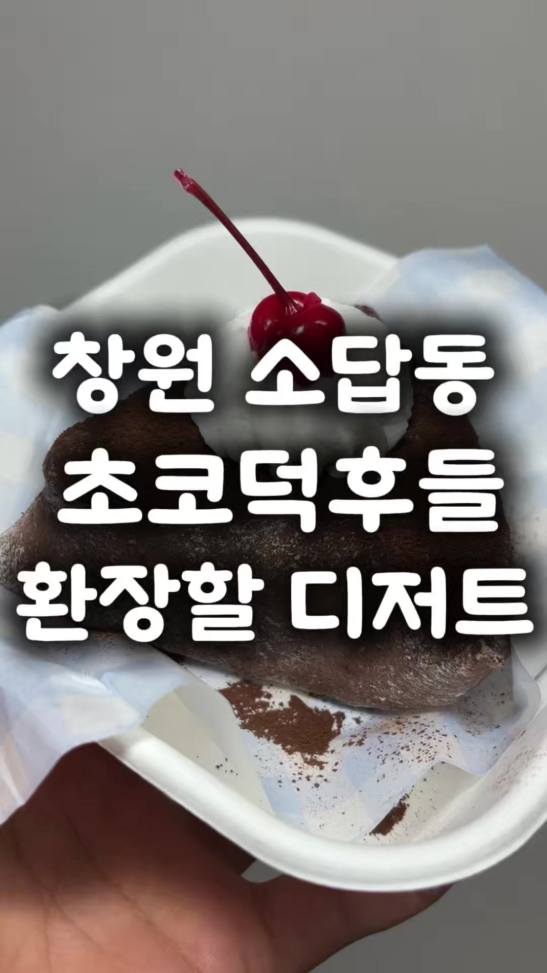 @창원 미도리