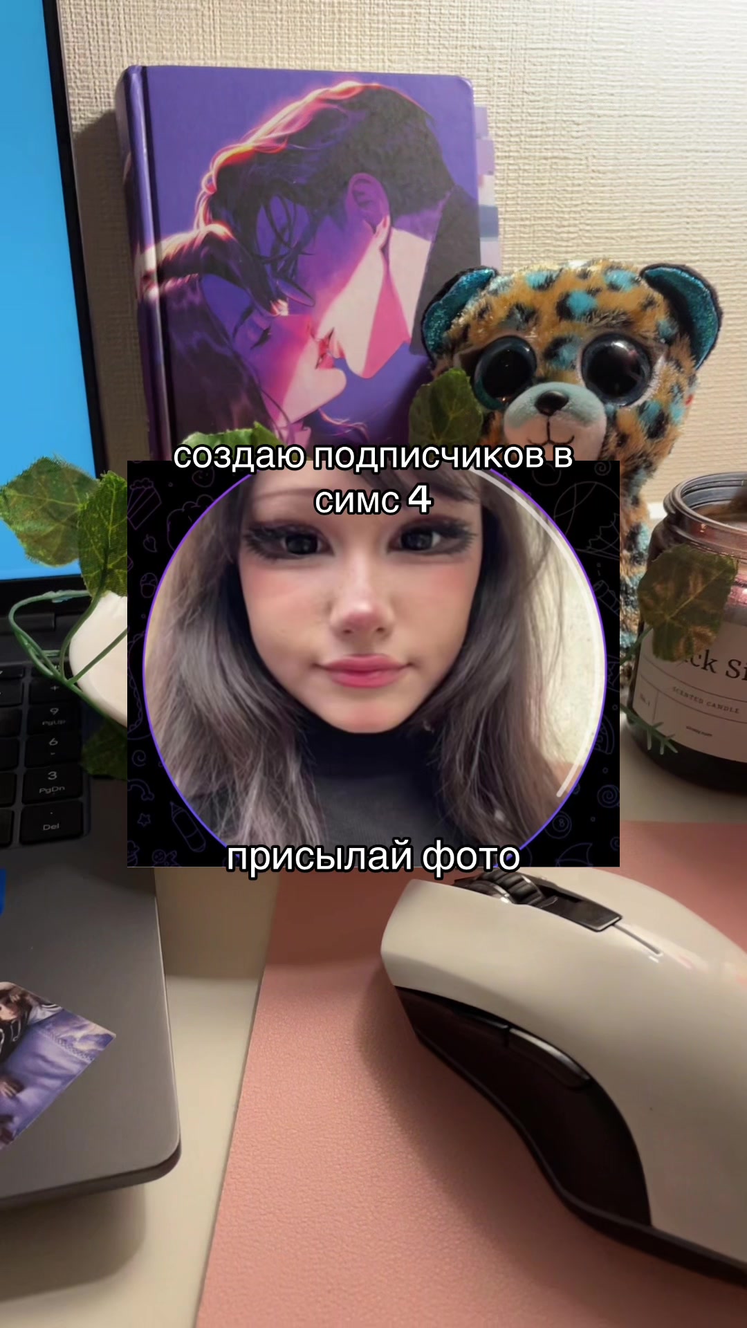 @сим ванесс