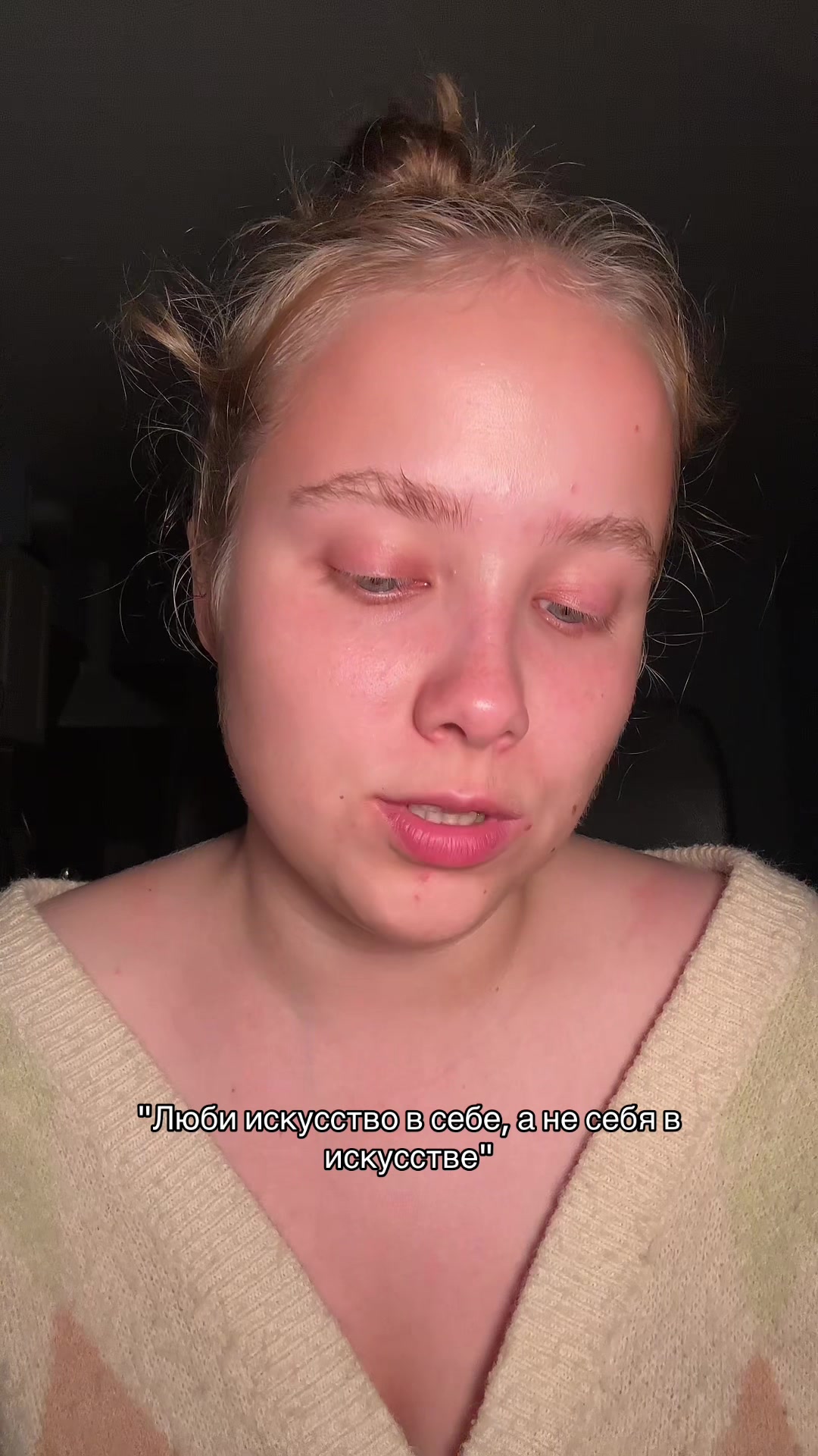 @публичное одиночество