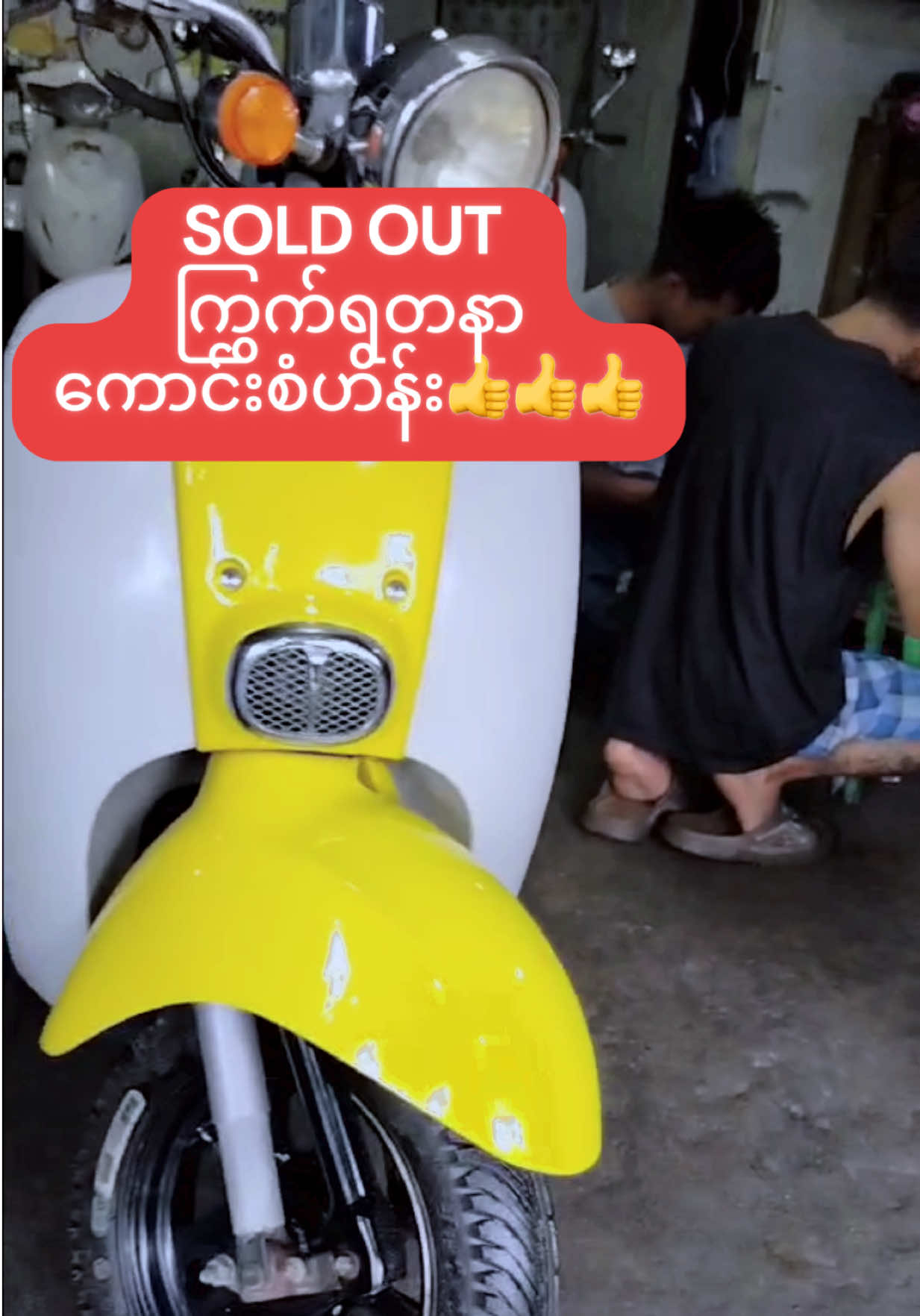 @ကောင်းစံဟိန်း50CC