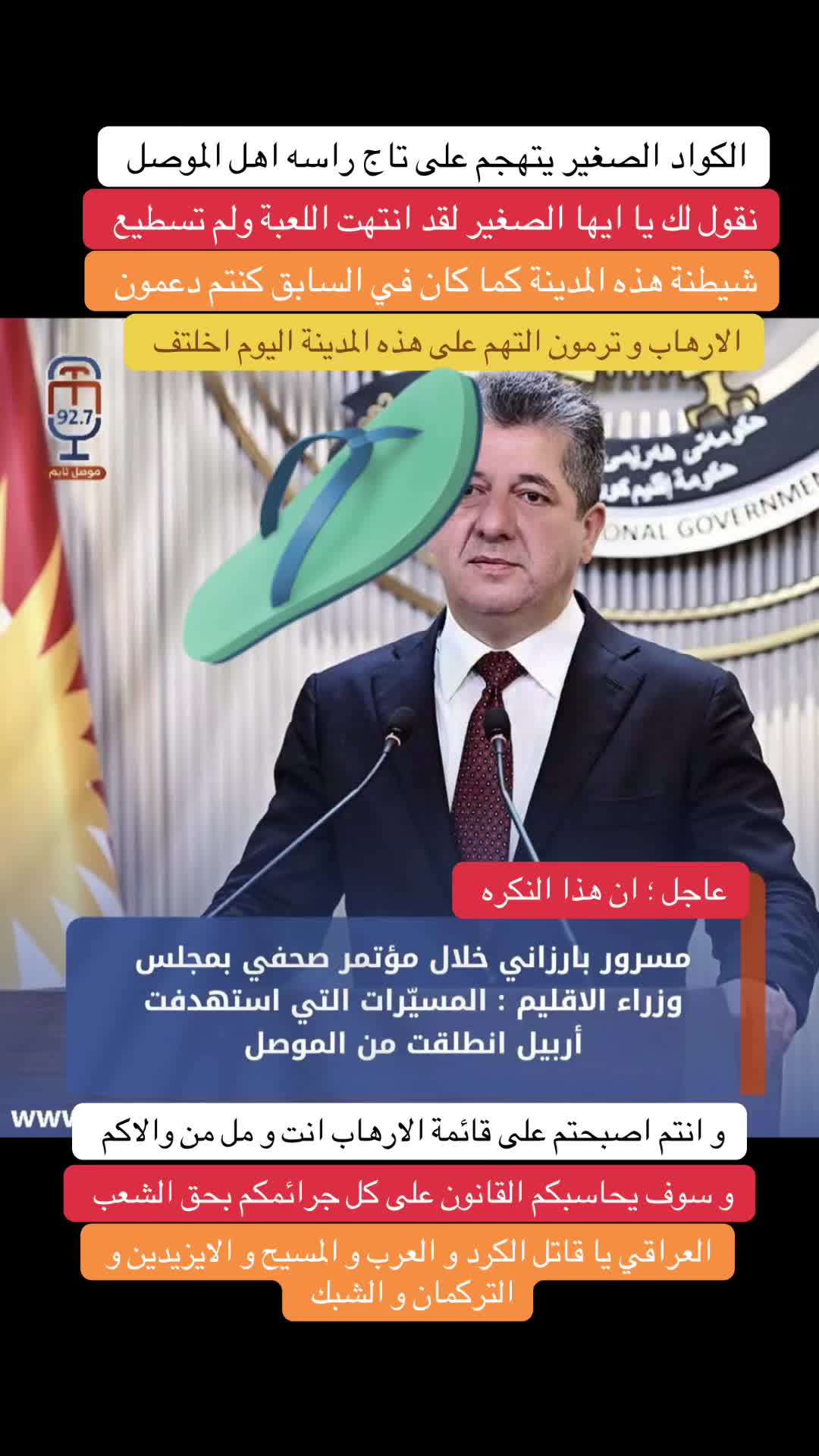 @العنزي -عيال وايل  -B-52