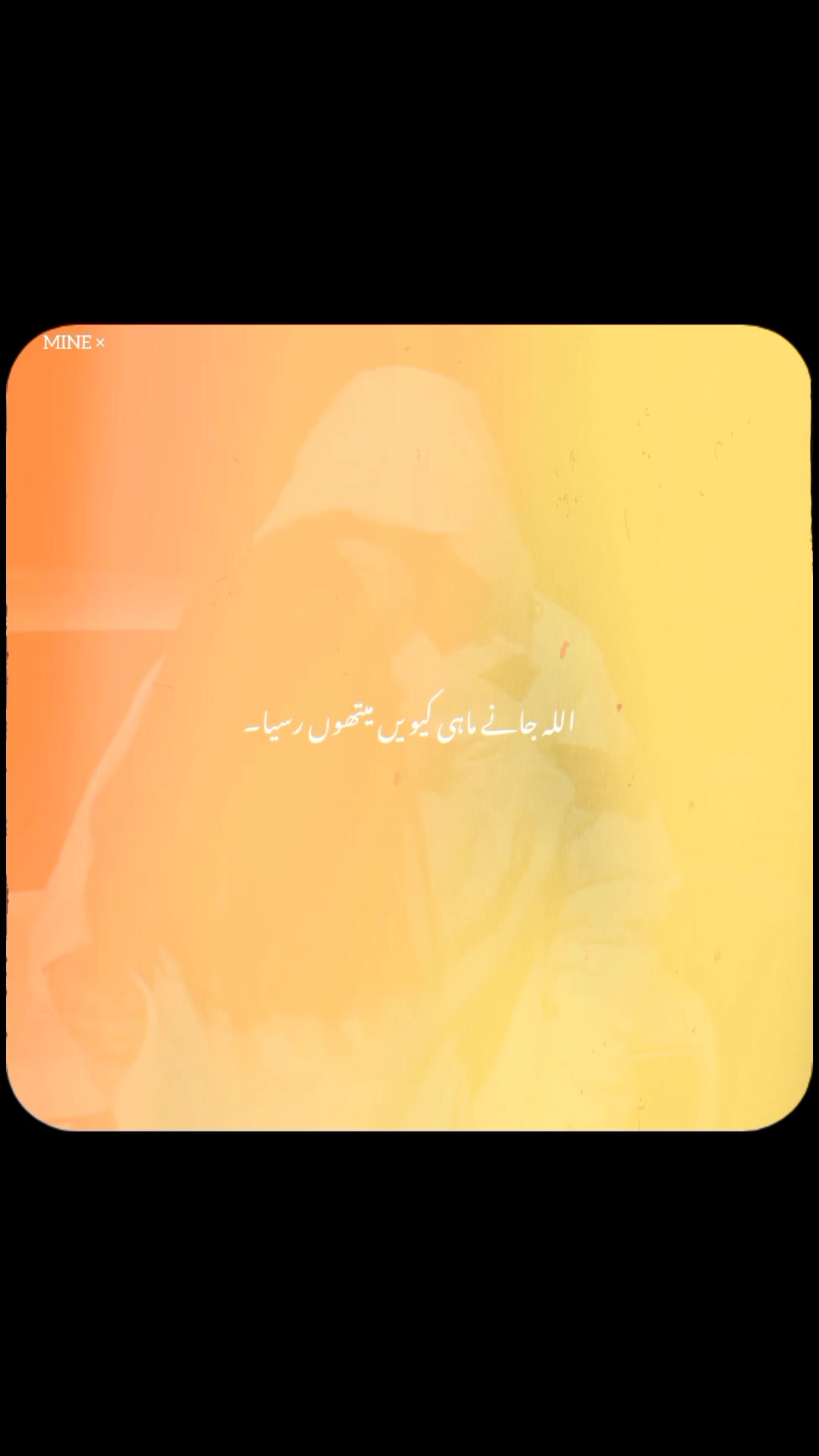 @𝙉𝙊𝙏 𝙈𝙄𝙉𝙀❀