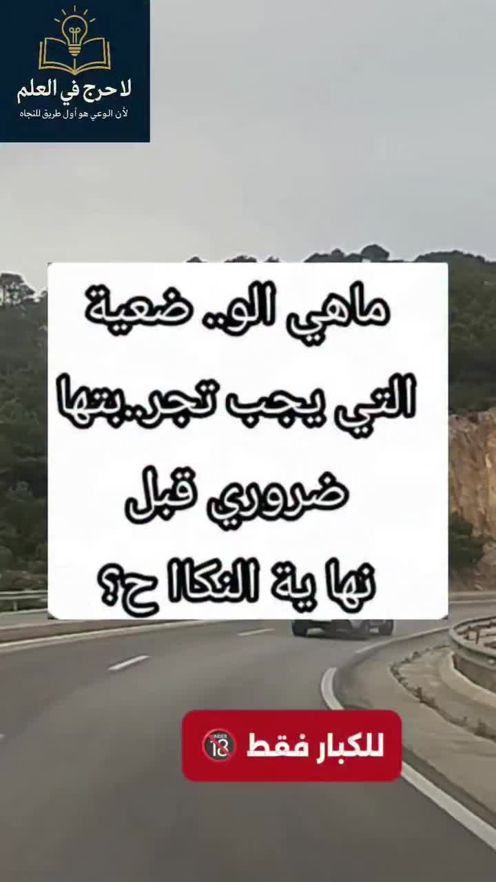 @ثقافة جنسية و زوجية