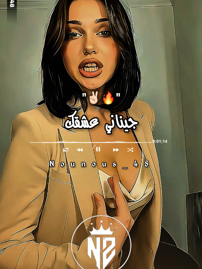 @𝙉𝙤𝙪𝙣𝙤𝙪𝙨 | نونوس ⚡
