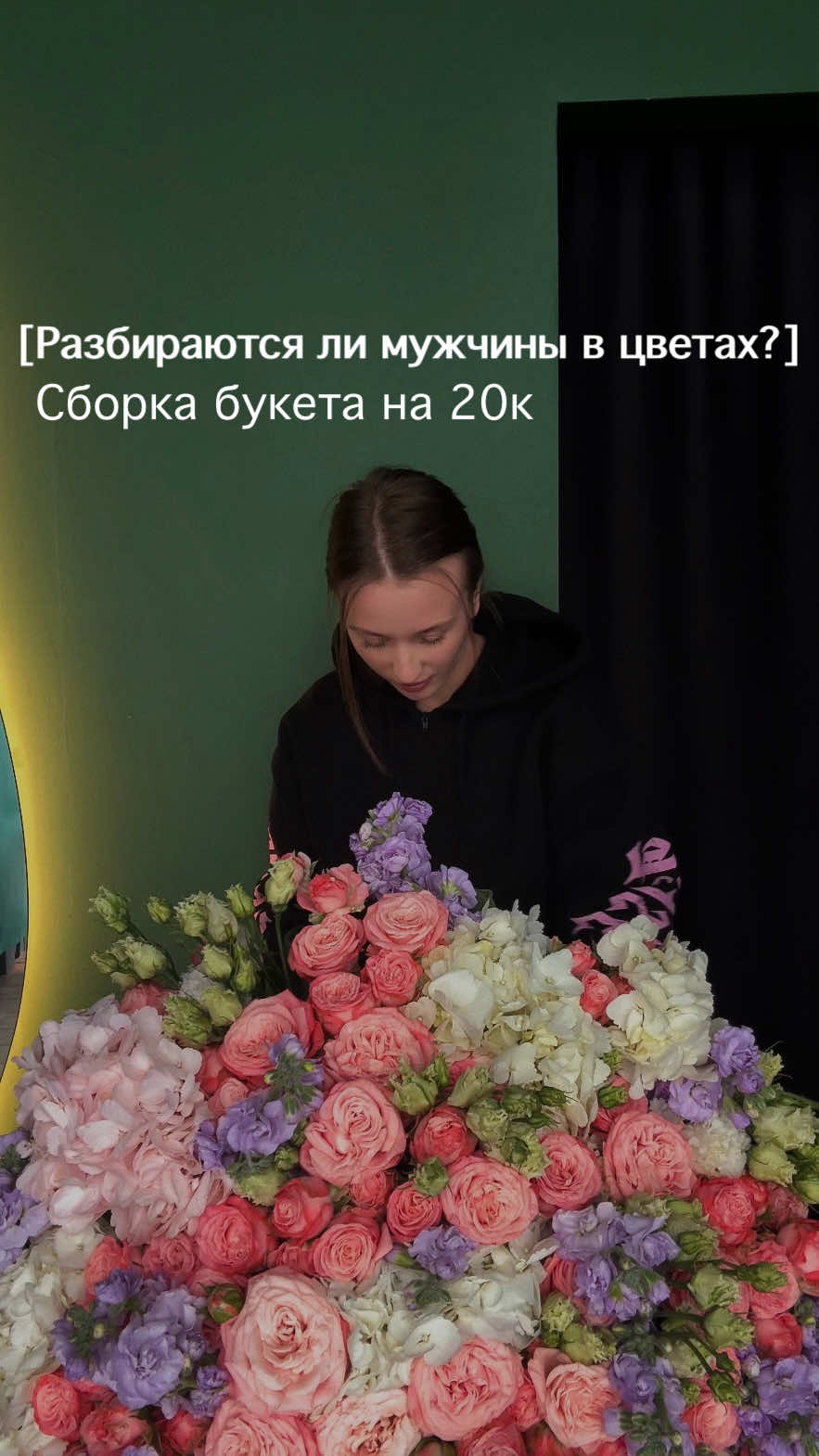 @Алиса о цветах