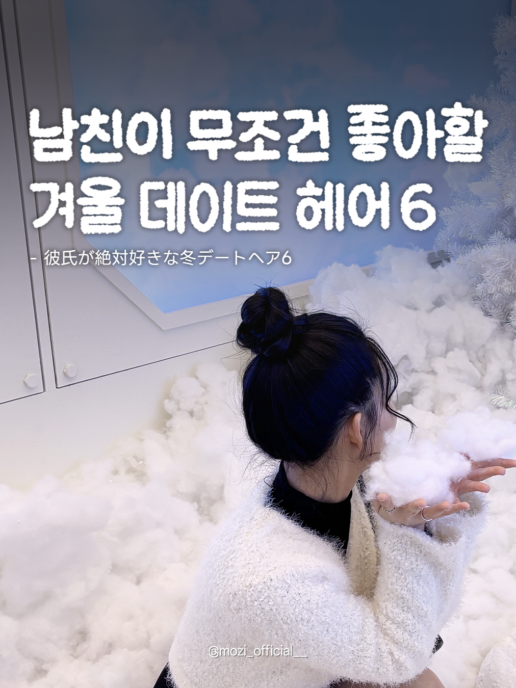 @숱부자 모지🍑