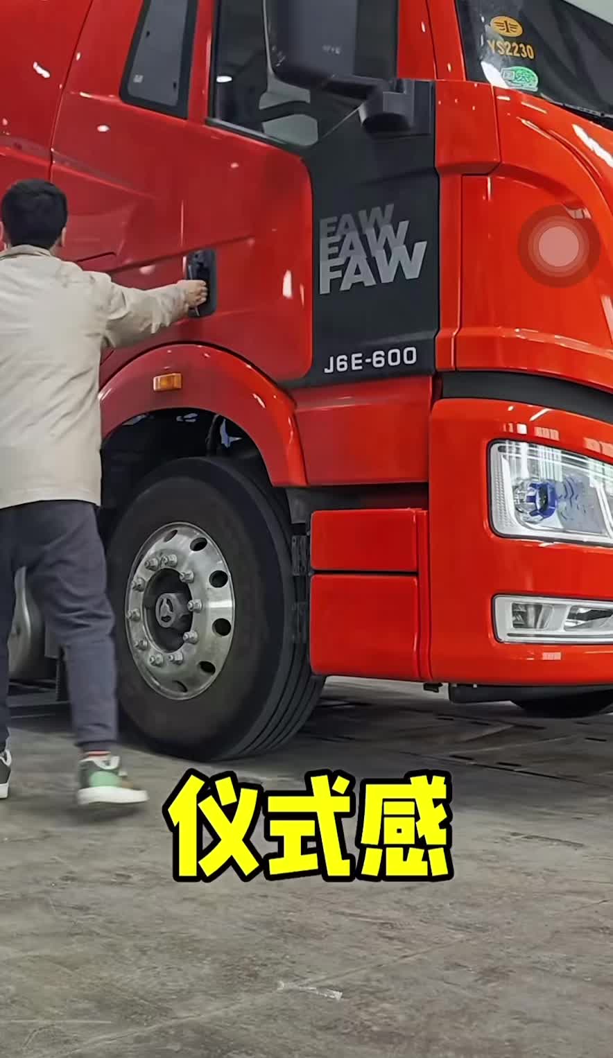 @Engine power