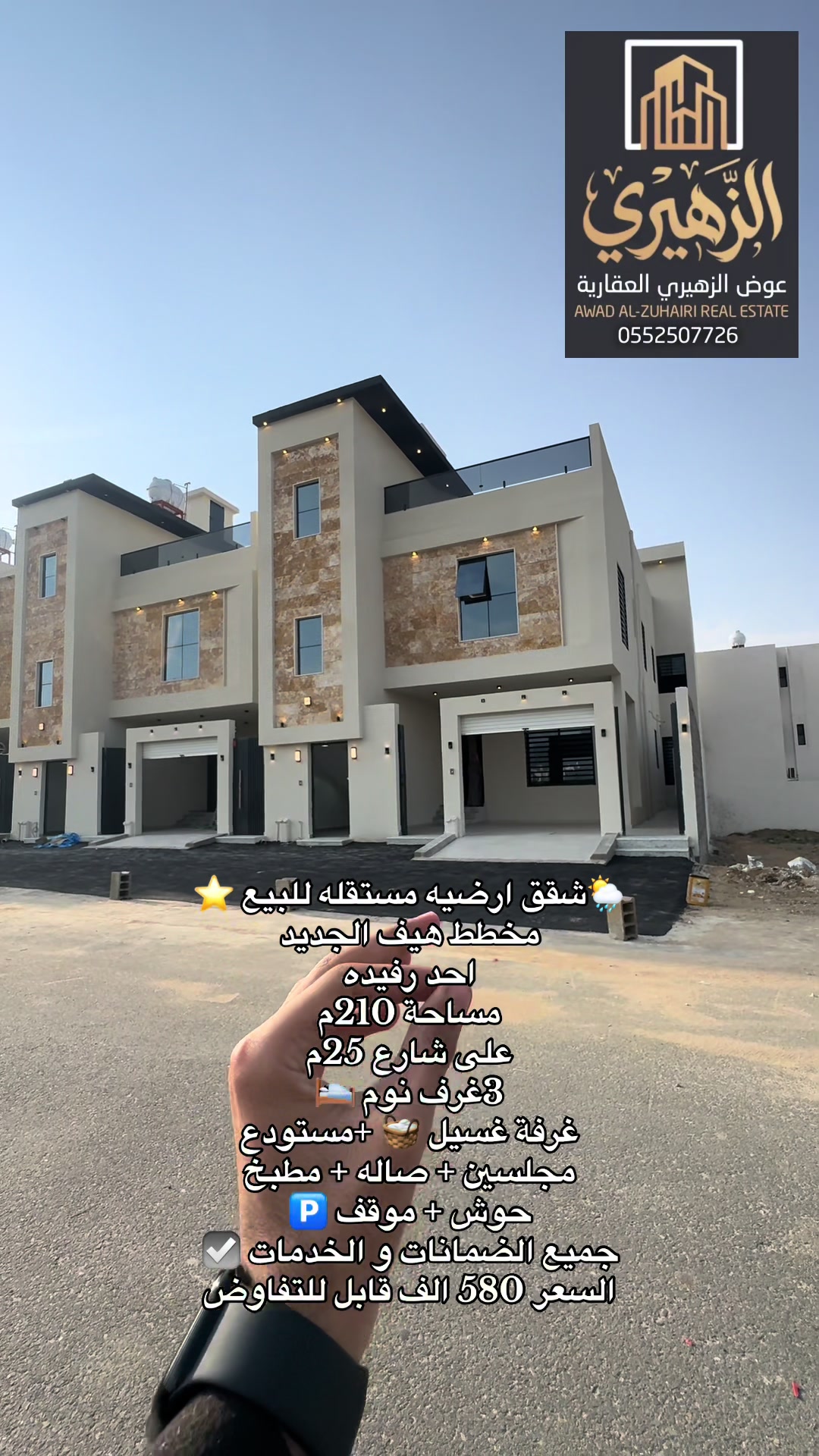 @عمر | عوض الزهيري العقارية