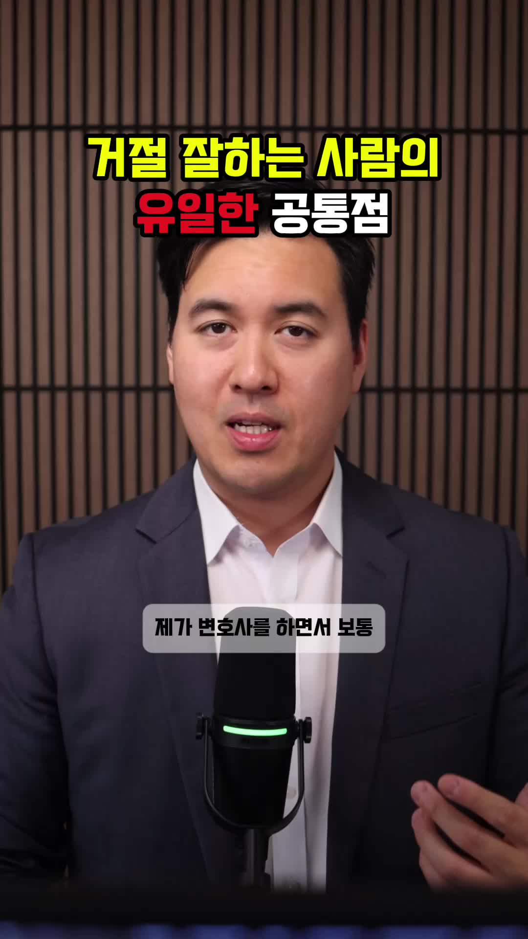 @미국 변호사 Samuel Jeon