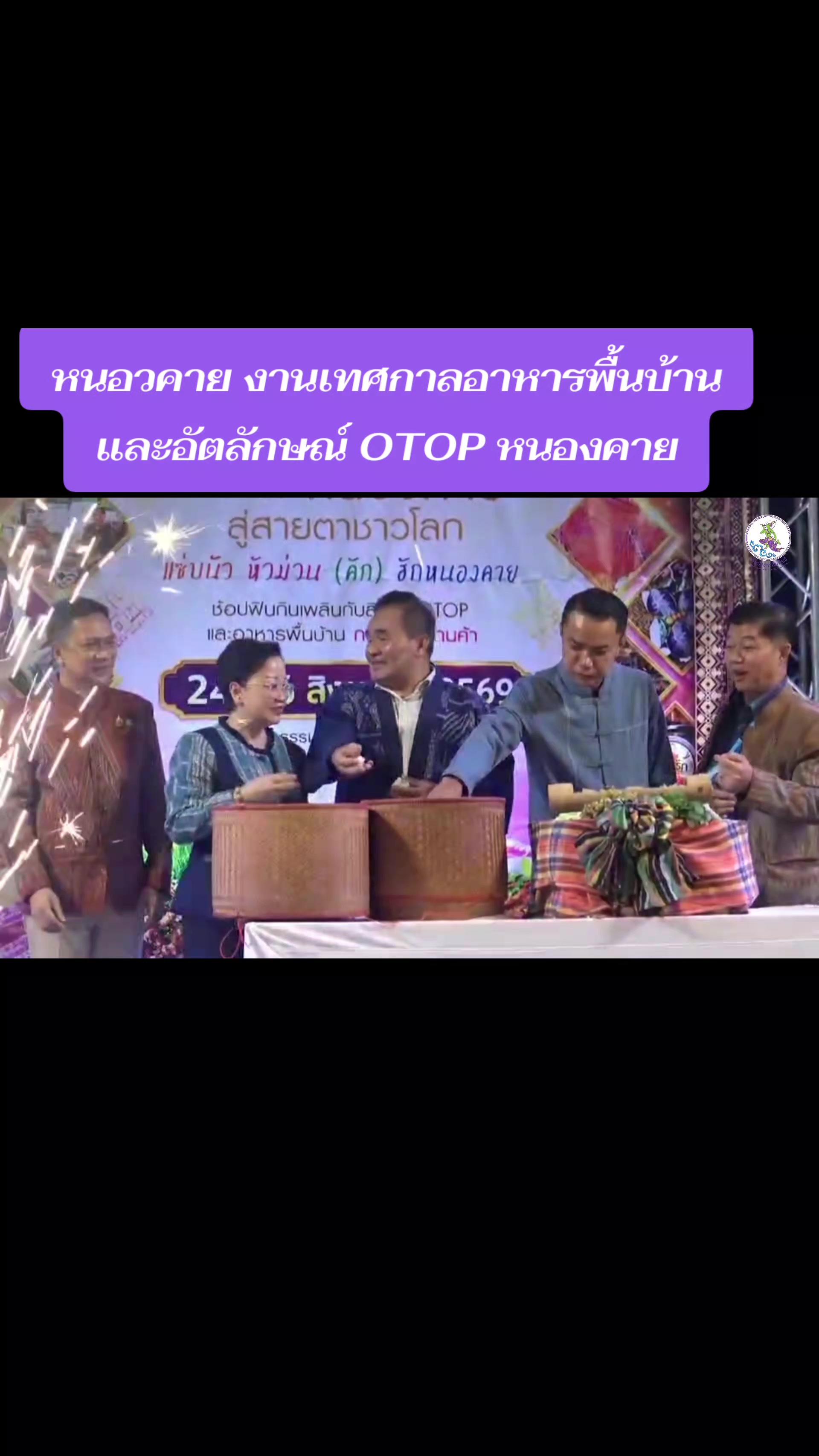 @PR Nongkhai