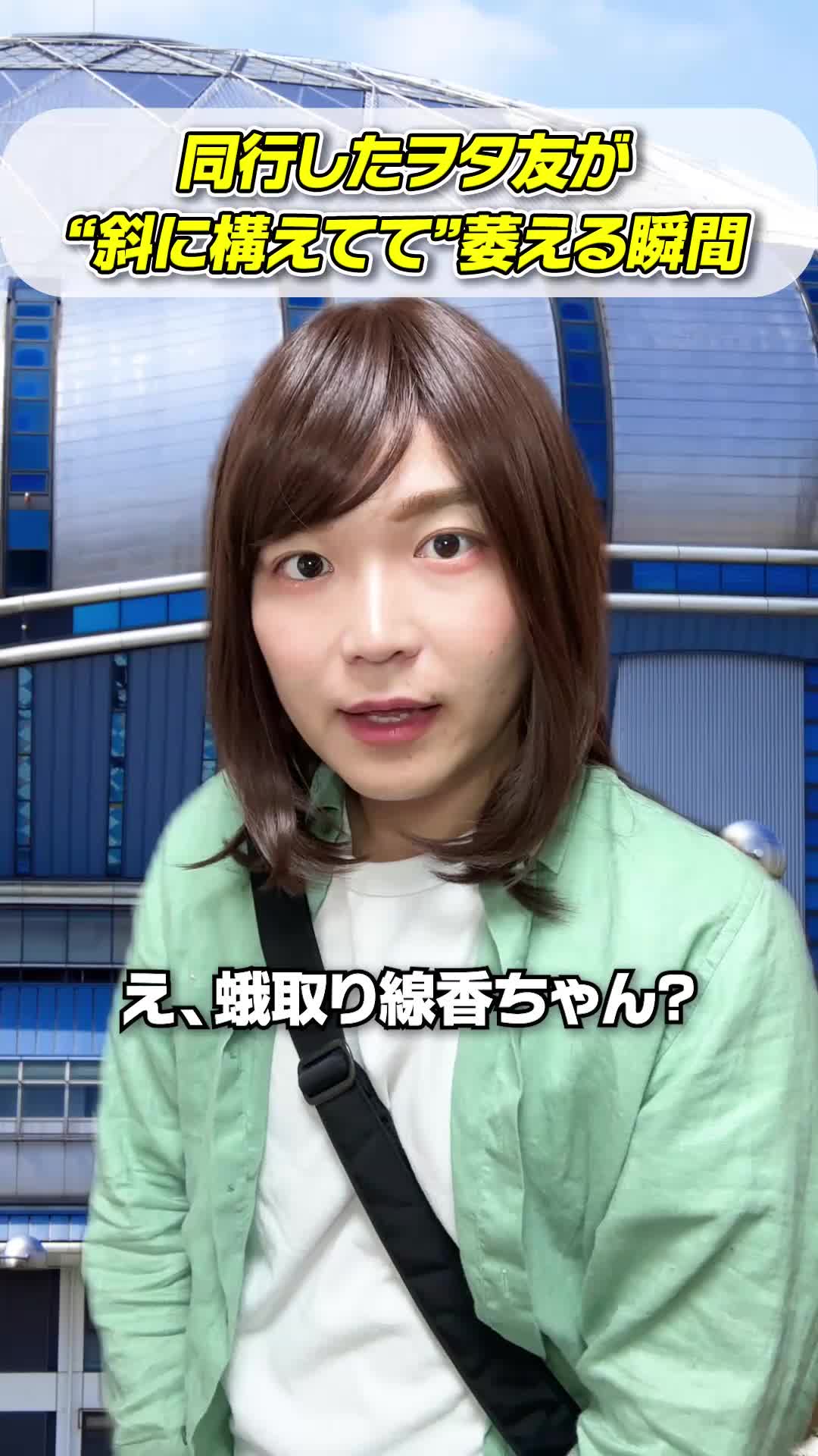 @ながち