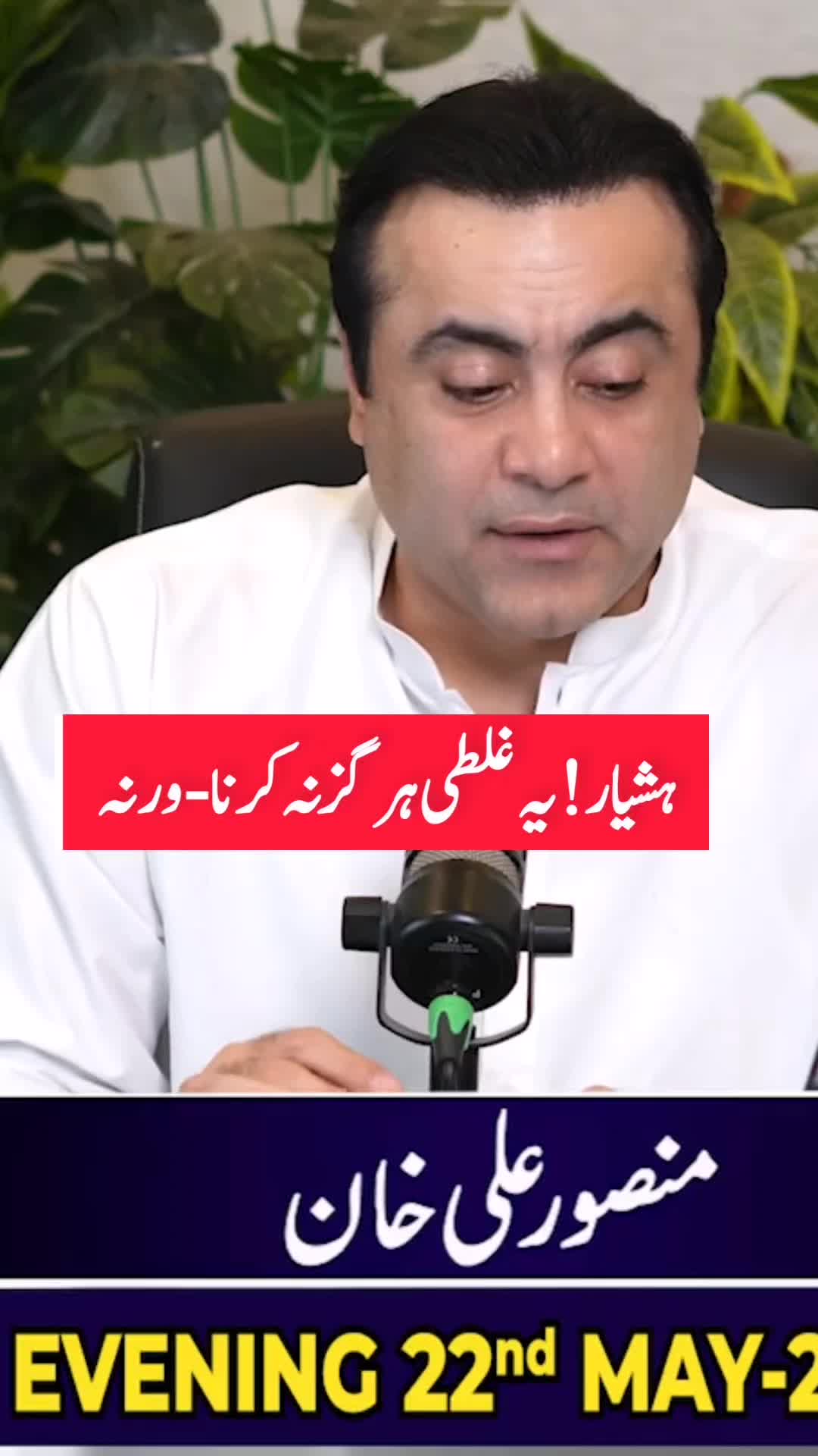 @Mansoor Ali Khan
