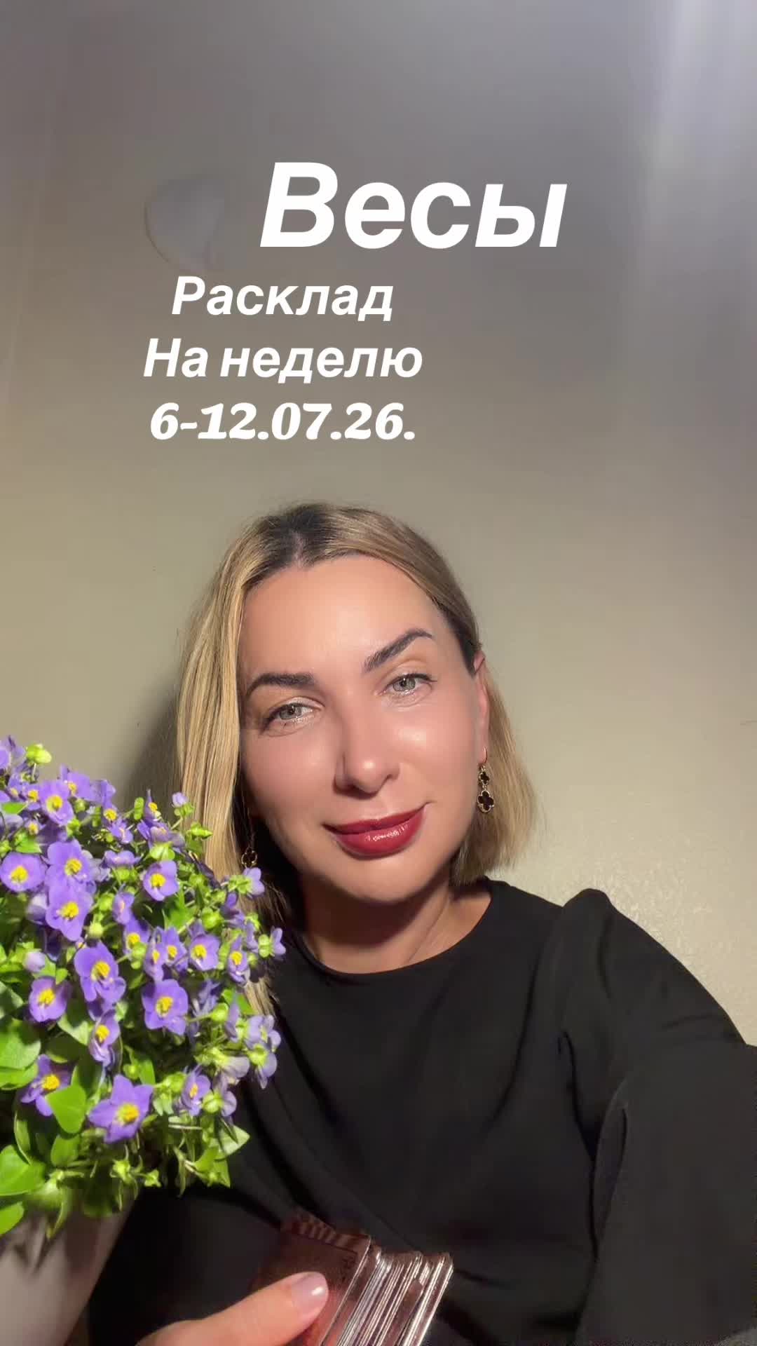 @TAROльга