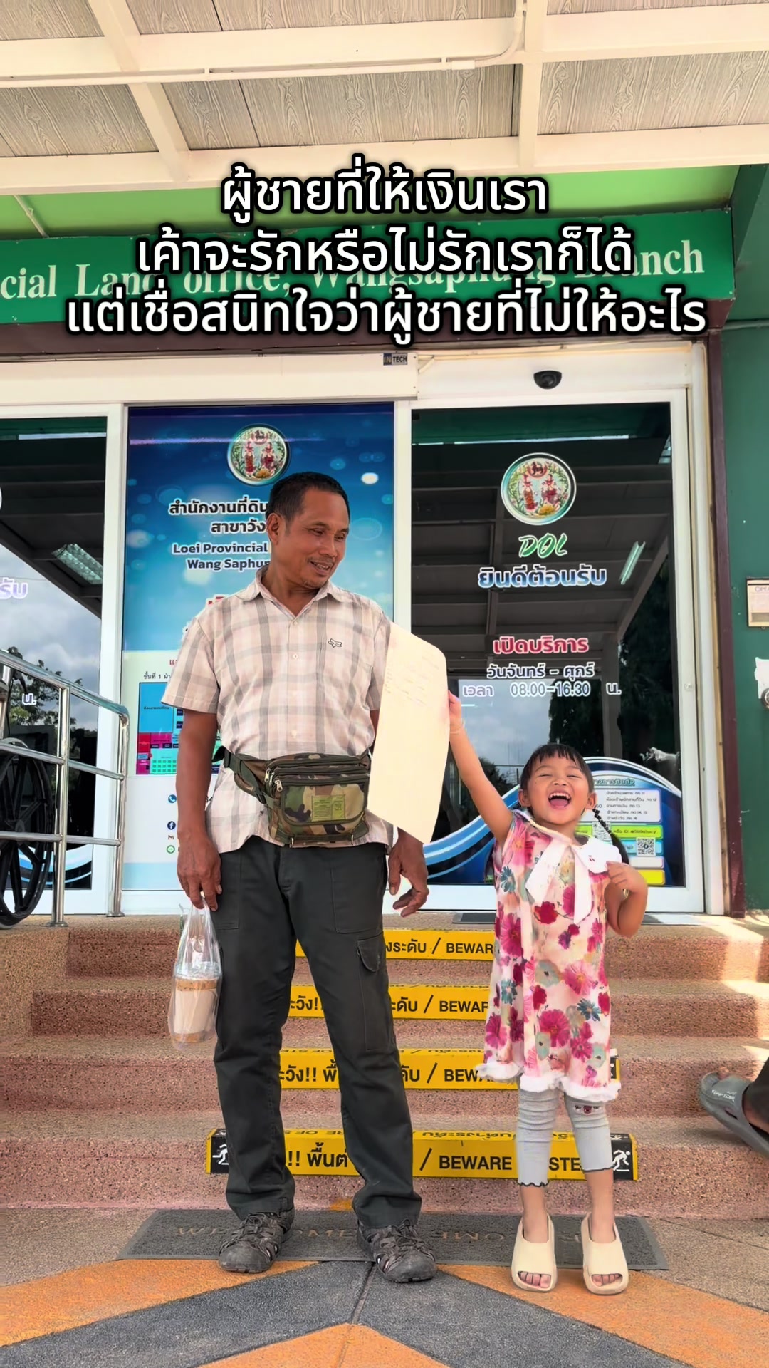 @นัดดาชอป