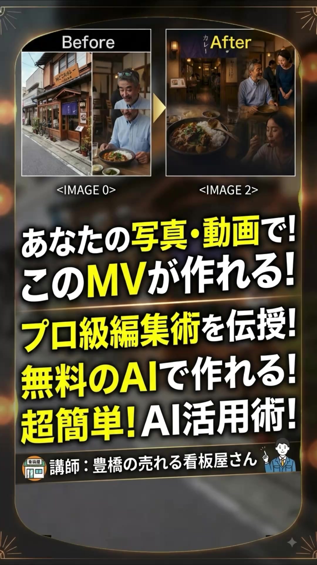 @SNSやWEB集客の情報満載の豊橋の売れる看板屋さん/市橋求
