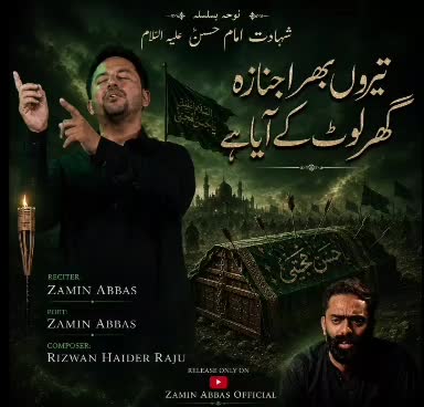@*سفر نامہ*