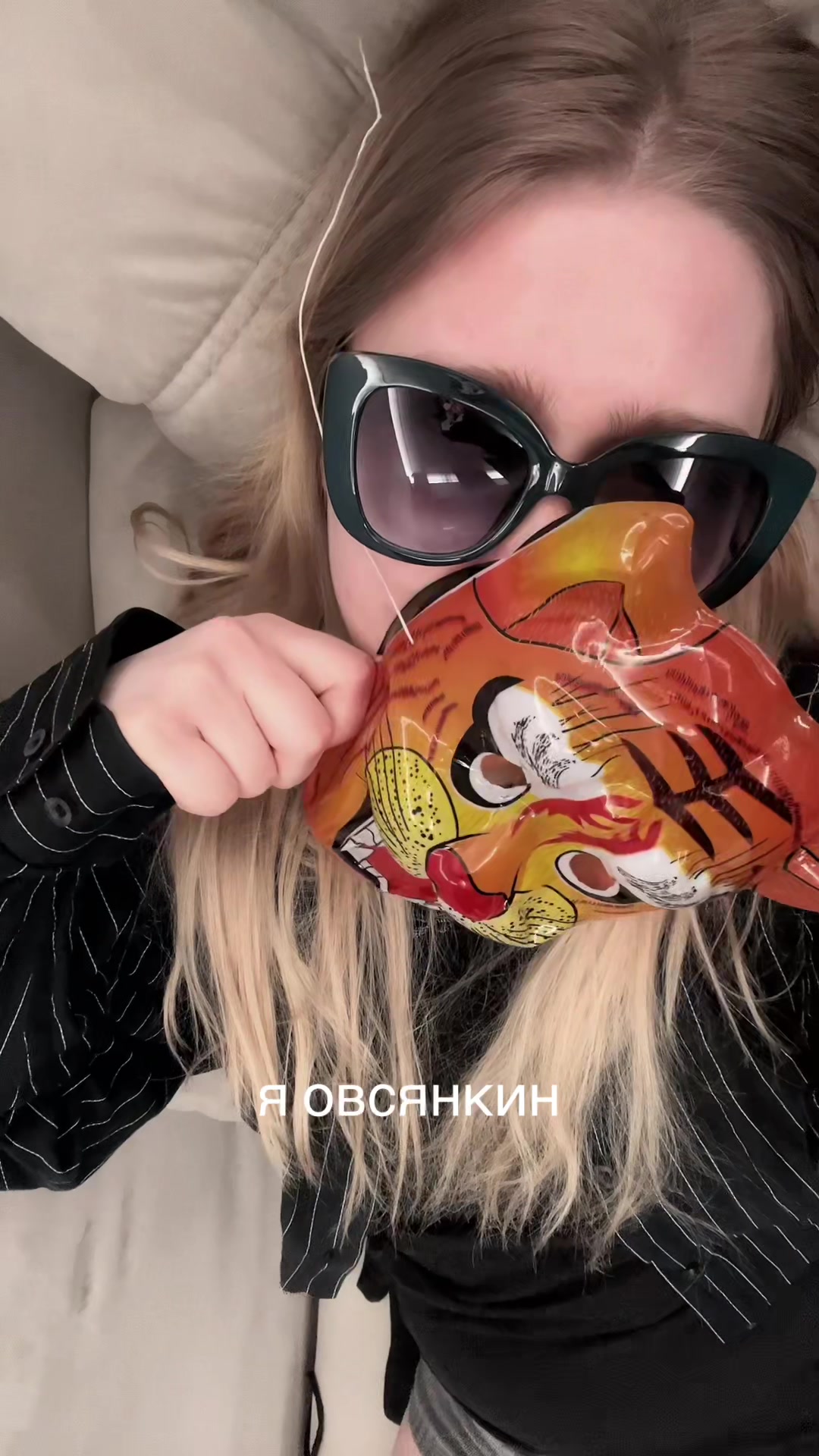 @аня лол