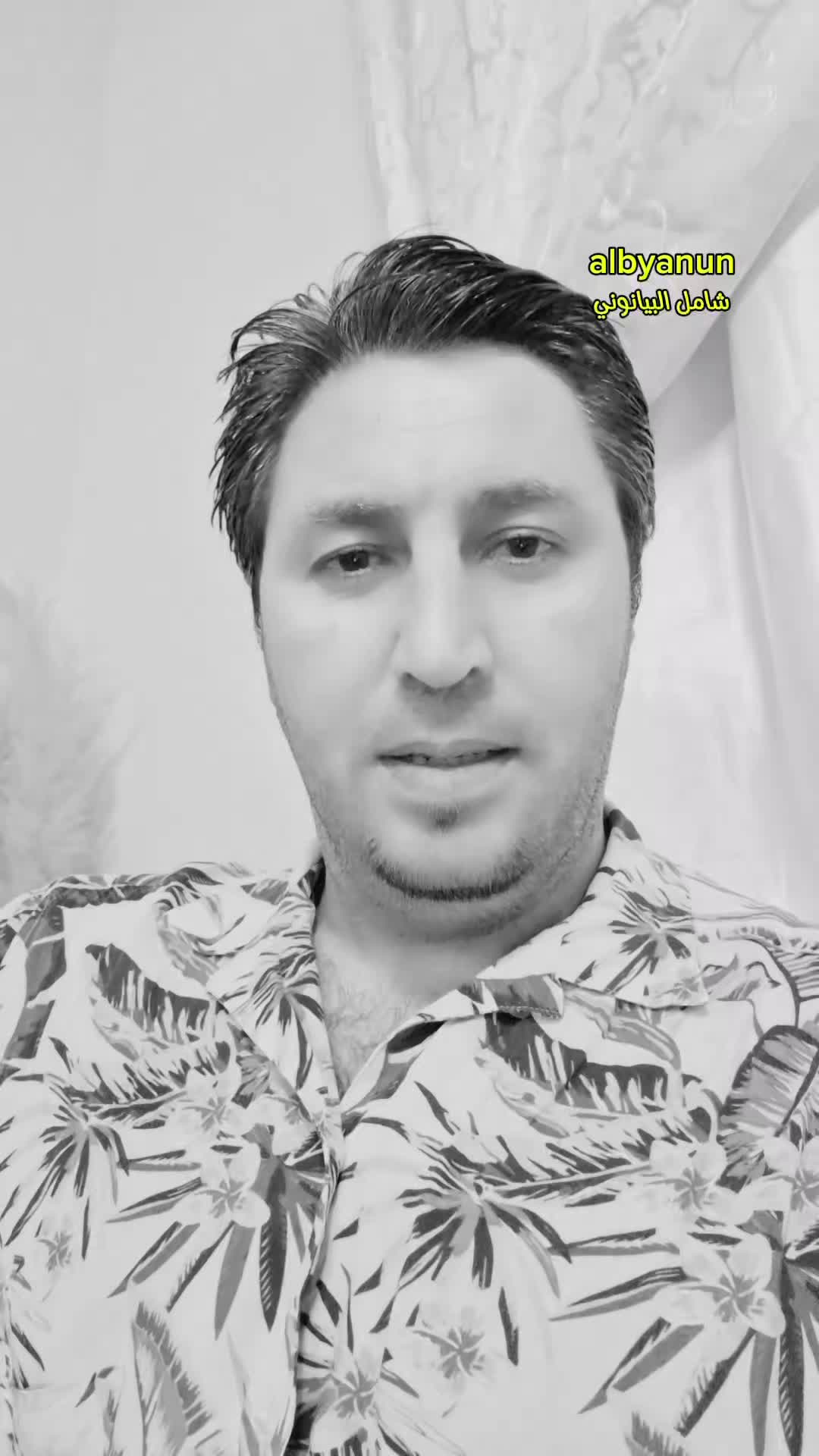 @شامل البيانوني