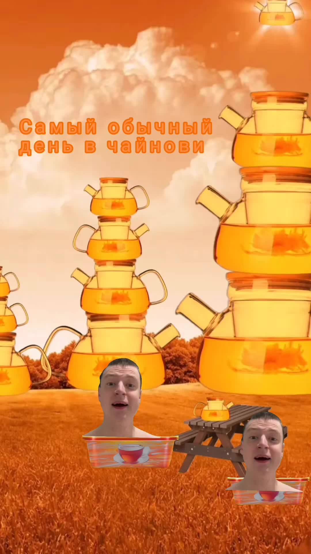 @Лиминальный Друн